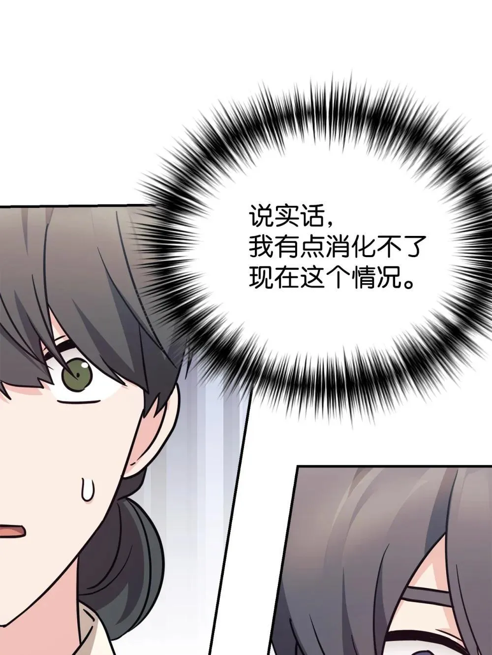 89 前女友来电 第52页