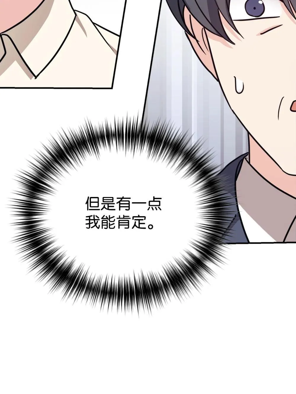 89 前女友来电 第53页