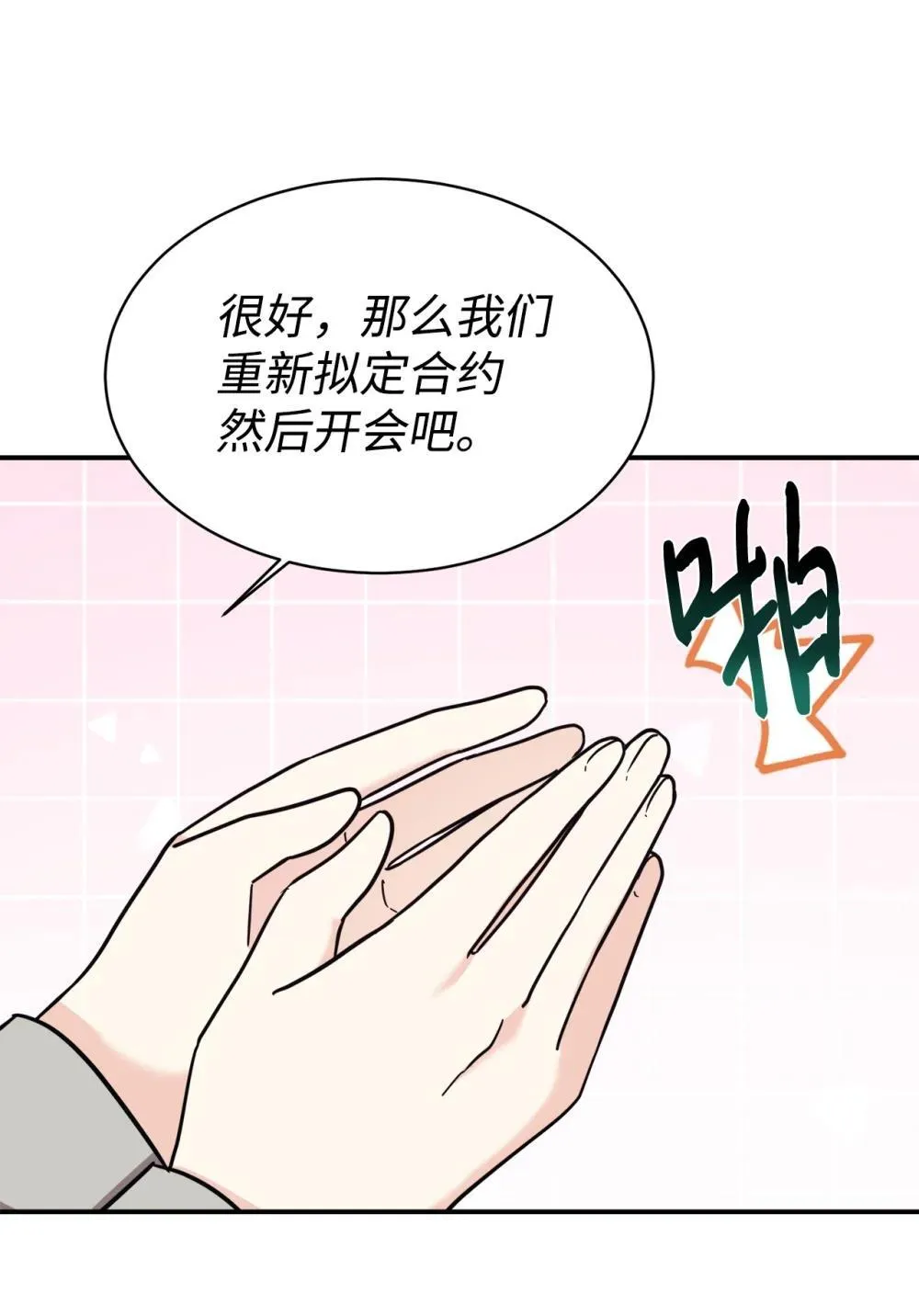 89 前女友来电 第61页