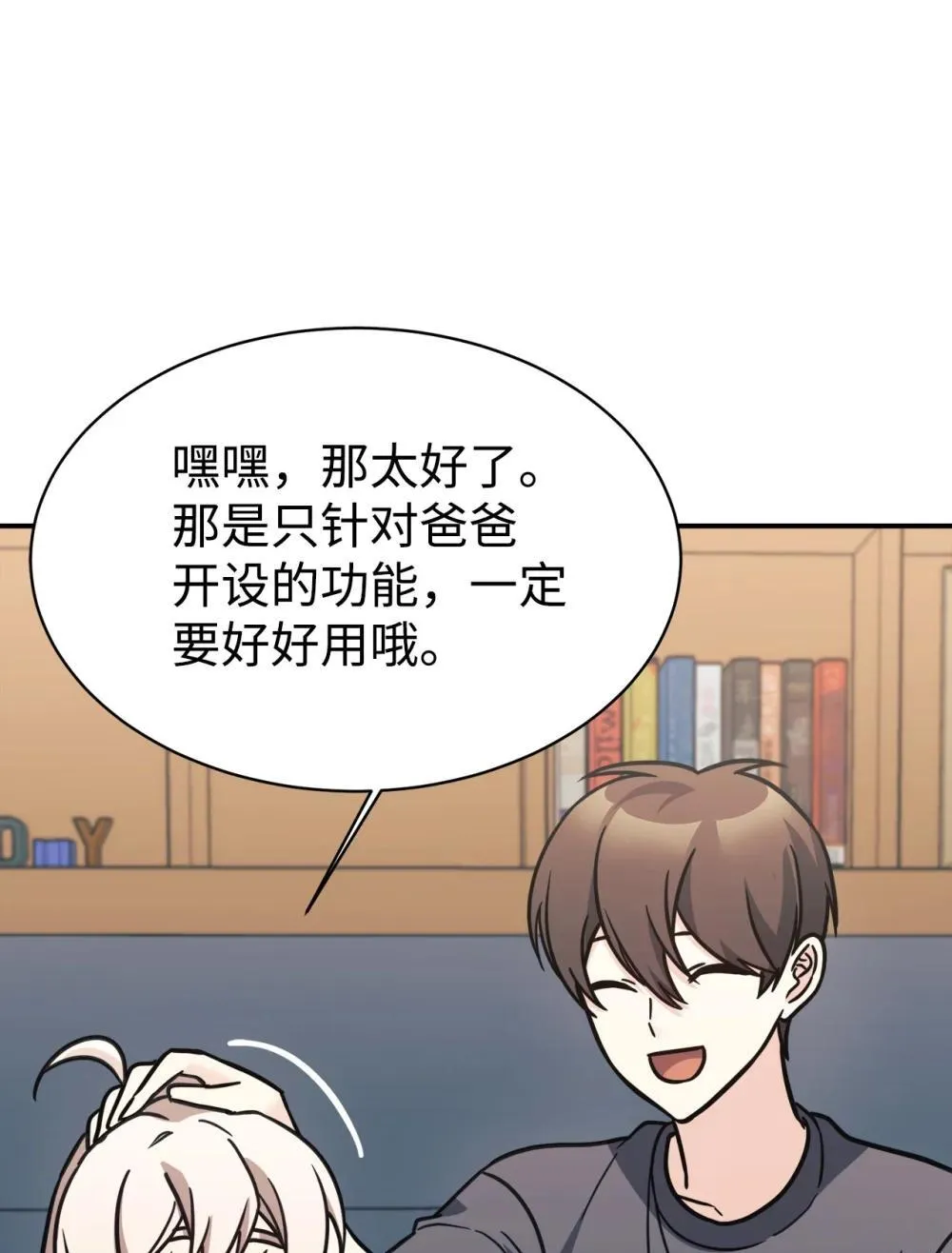 89 前女友来电 第71页