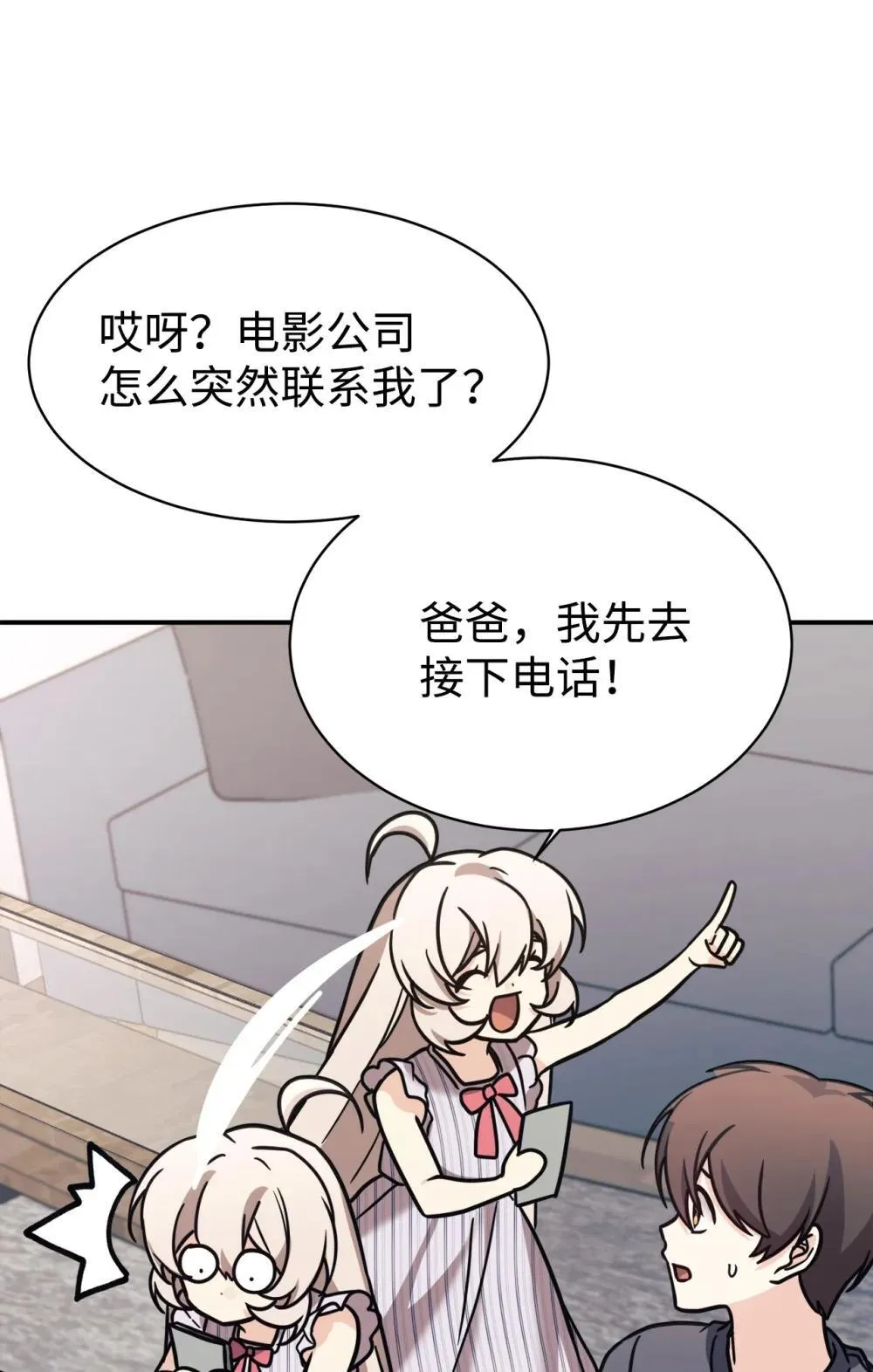 89 前女友来电 第74页
