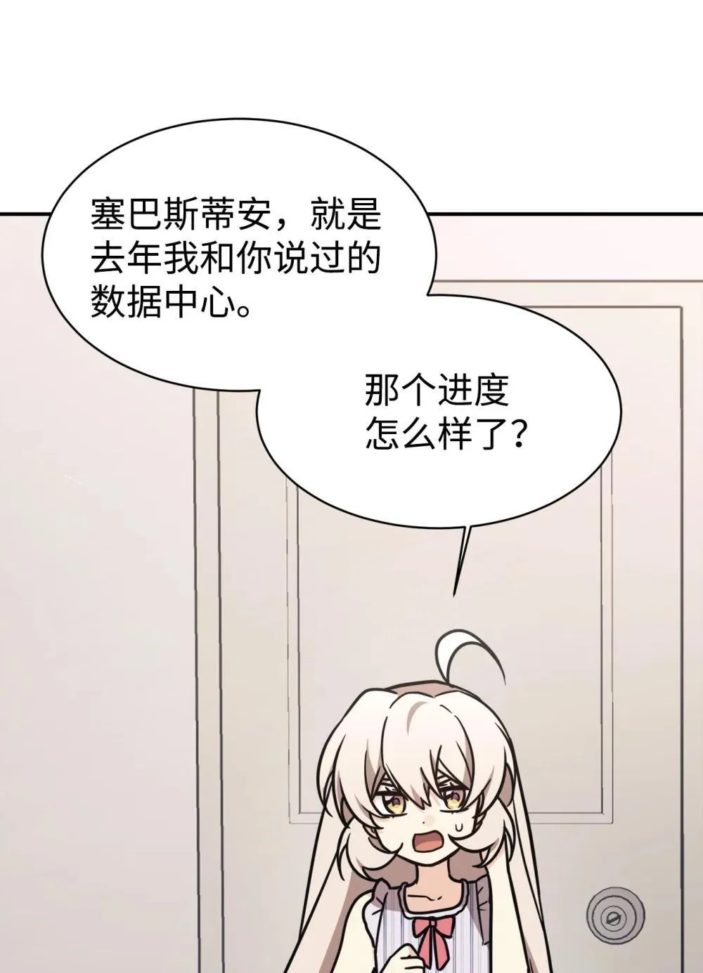 89 前女友来电 第78页