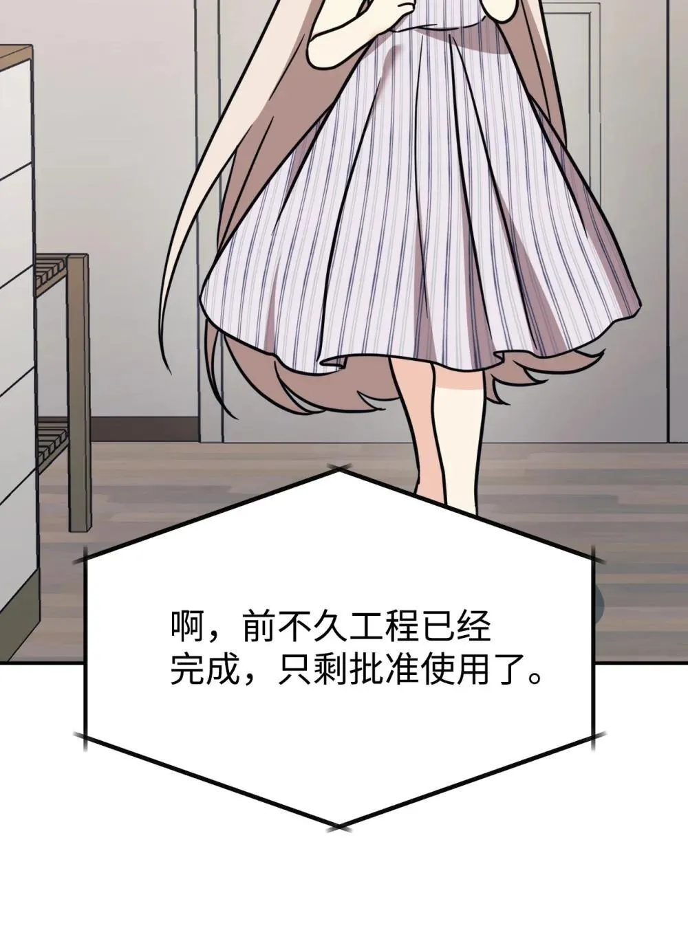 89 前女友来电 第79页