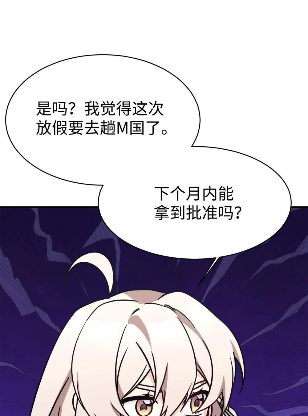 89 前女友来电 第80页