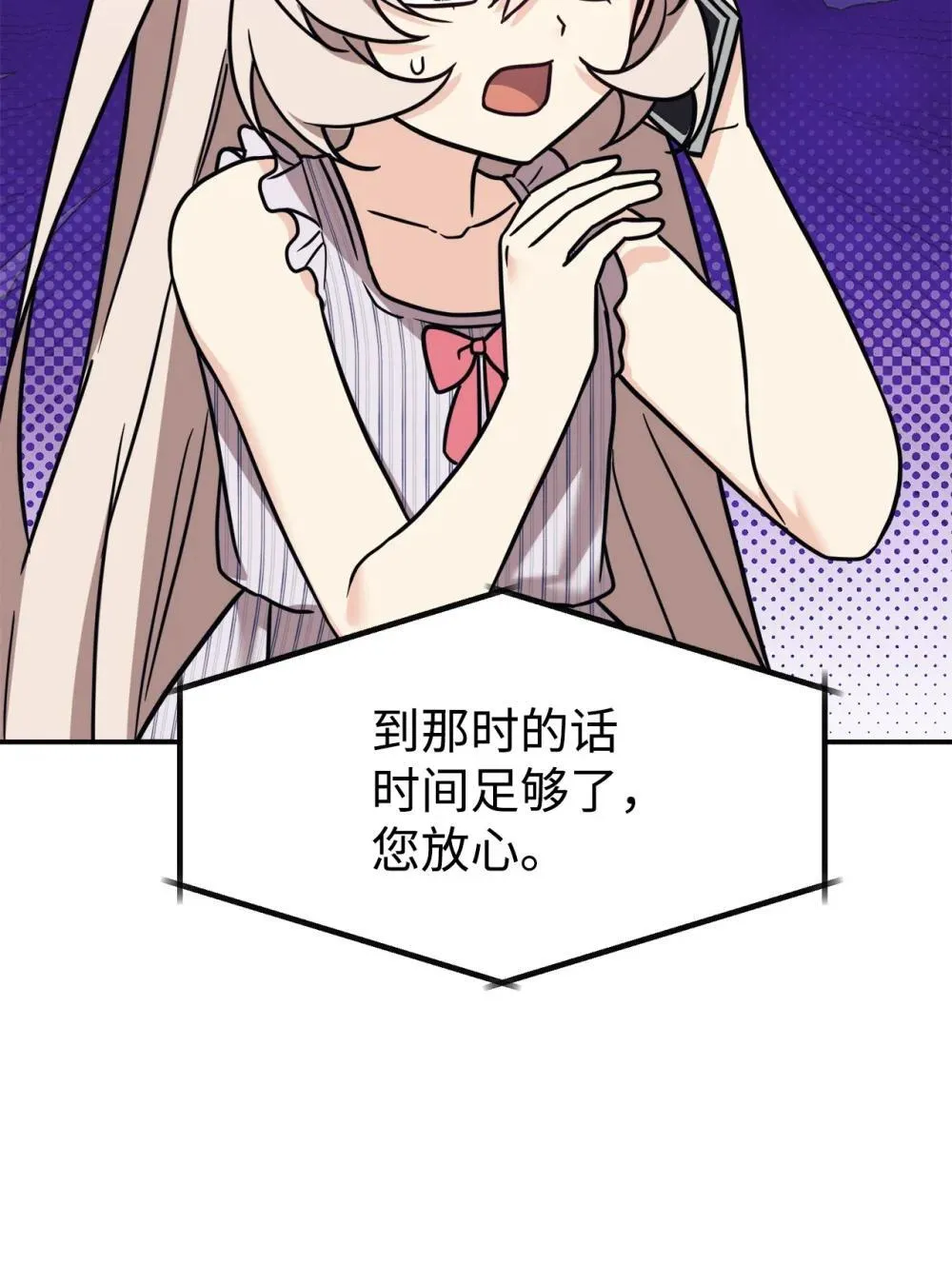 89 前女友来电 第81页
