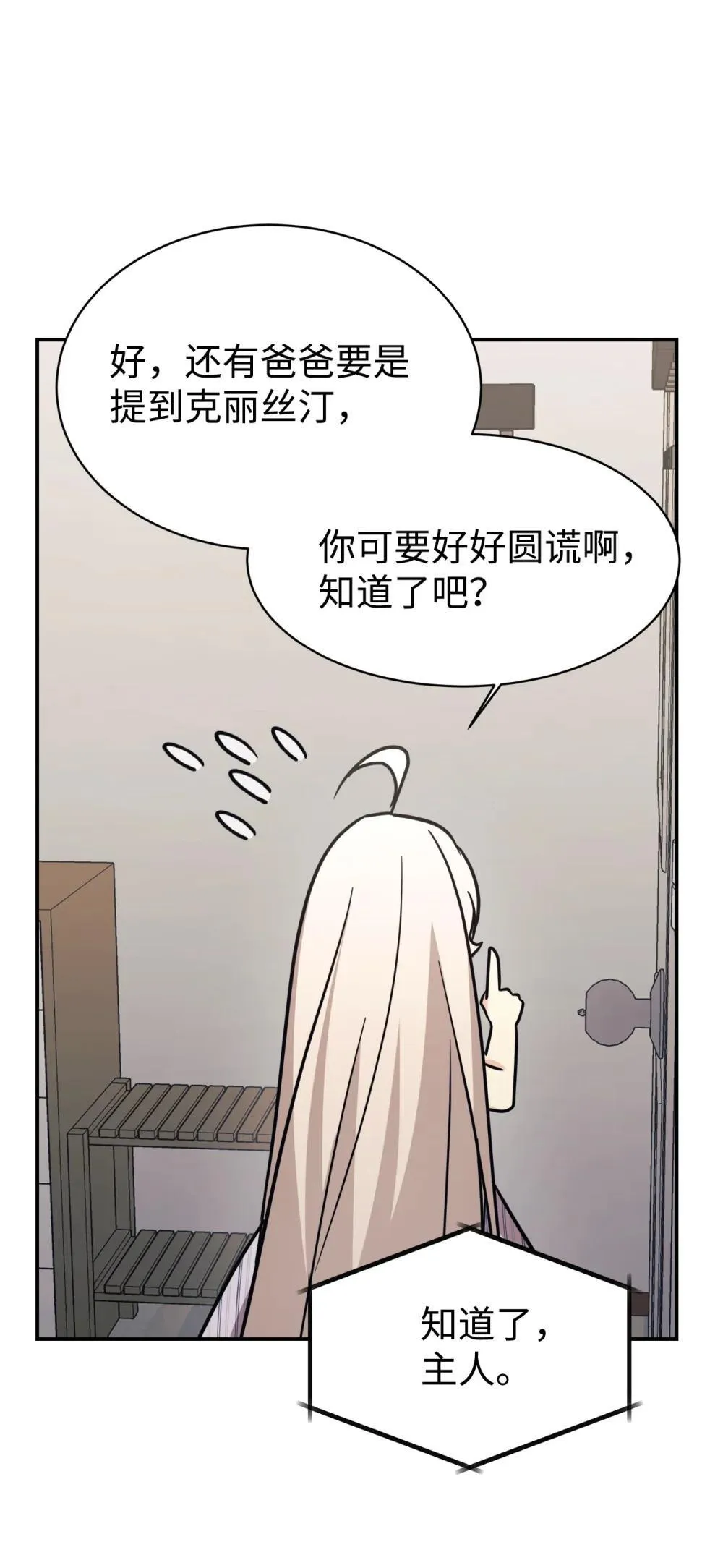 89 前女友来电 第82页