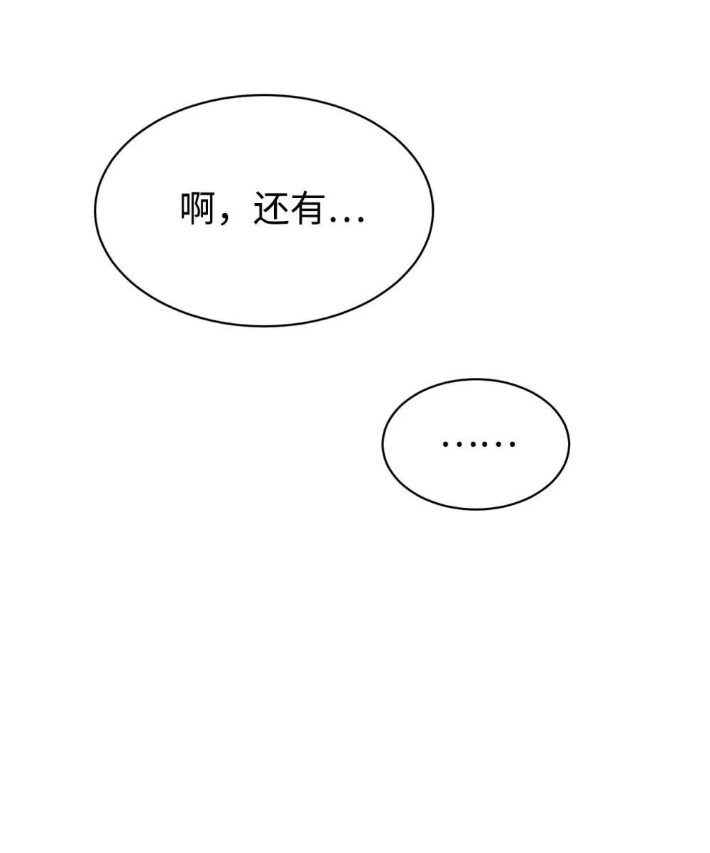 89 前女友来电 第83页