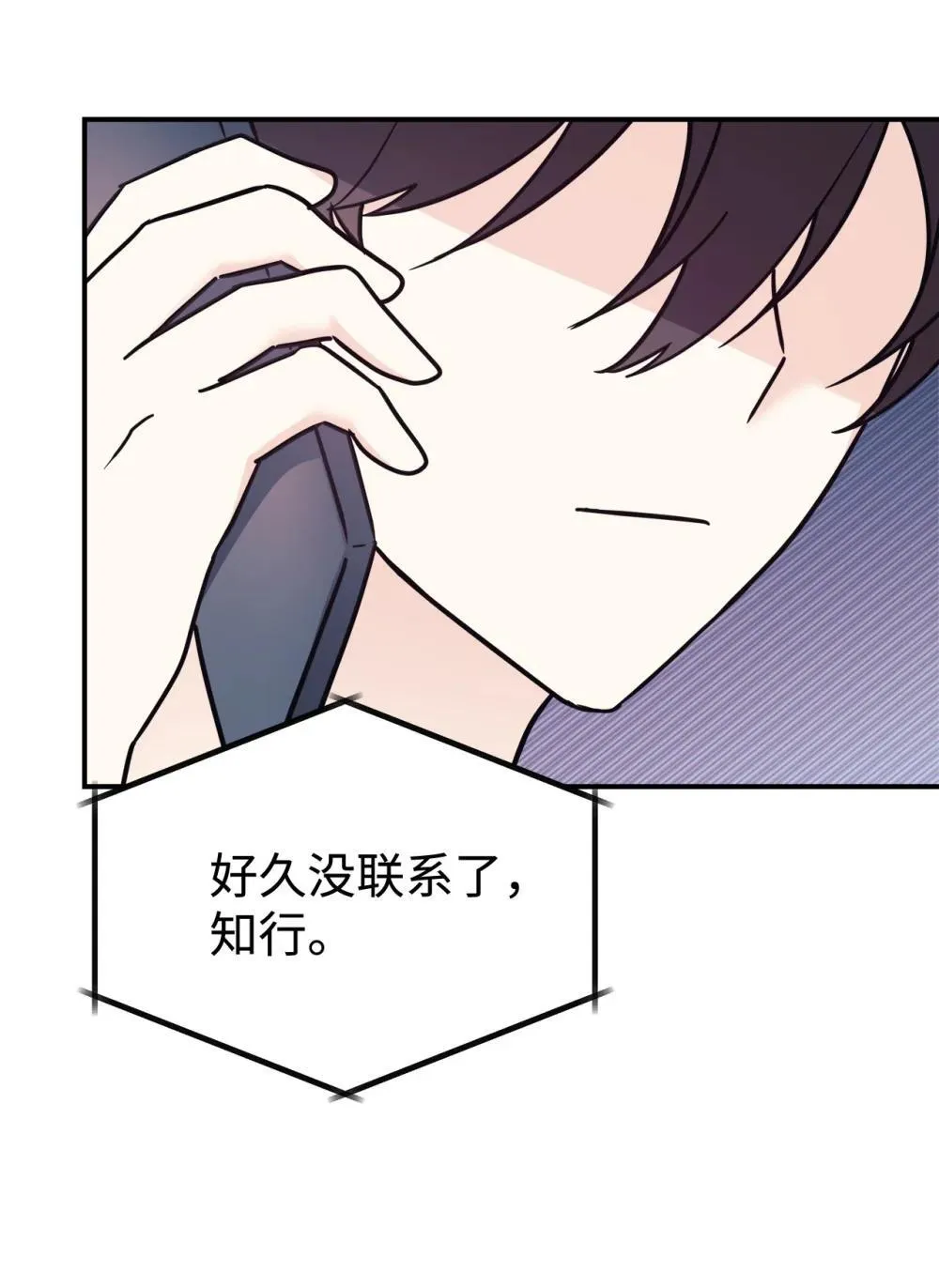 89 前女友来电 第93页