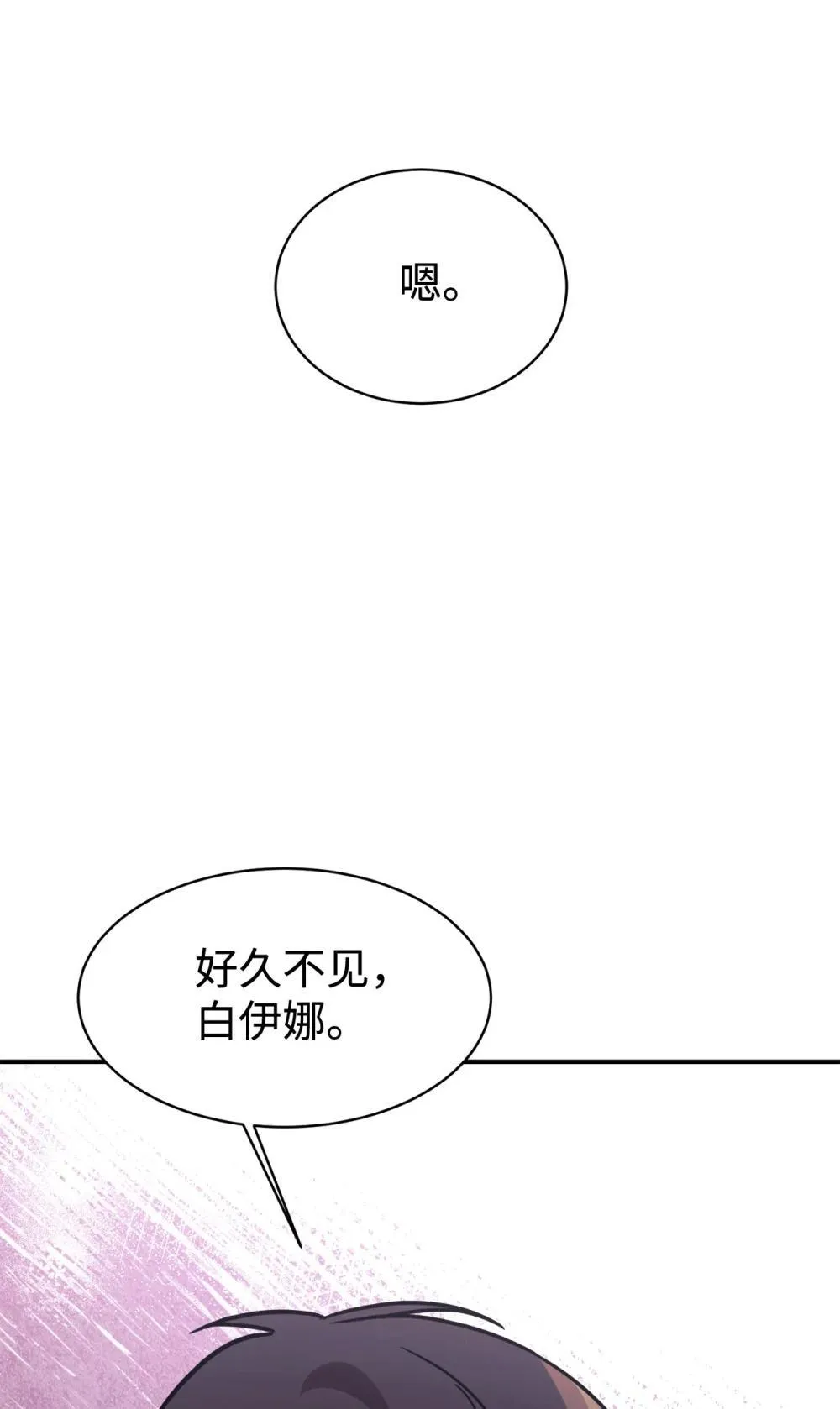 89 前女友来电 第94页