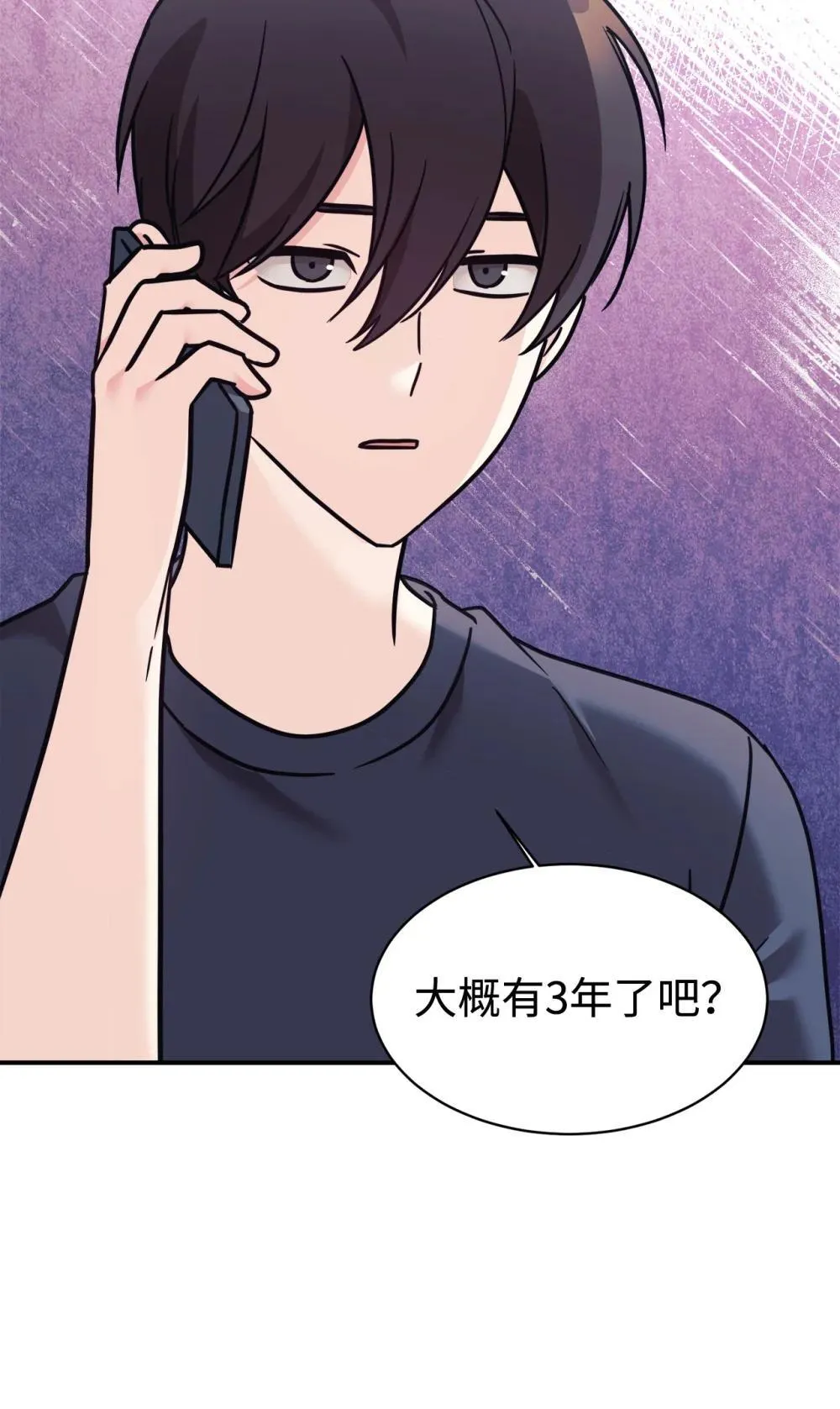 89 前女友来电 第95页
