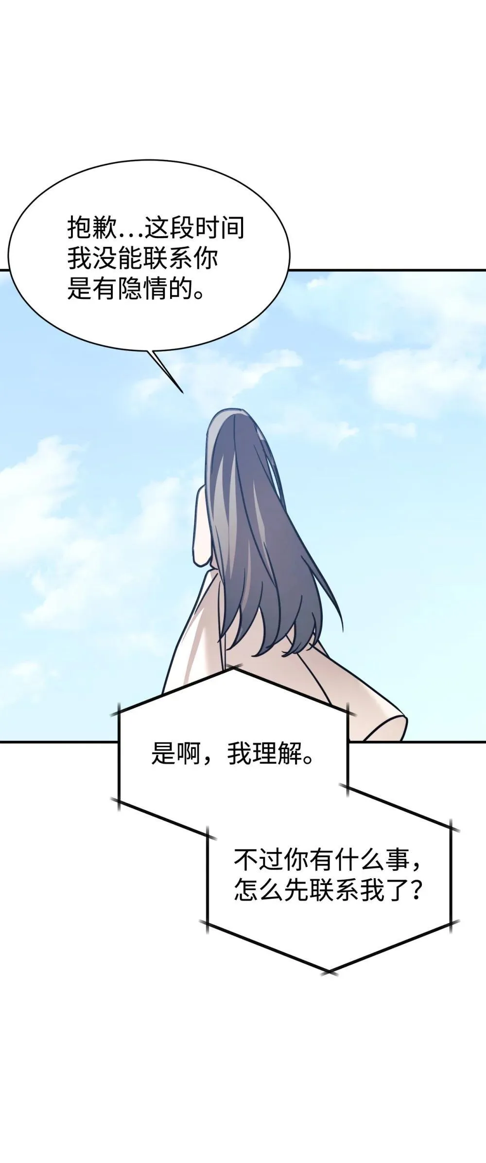 89 前女友来电 第96页