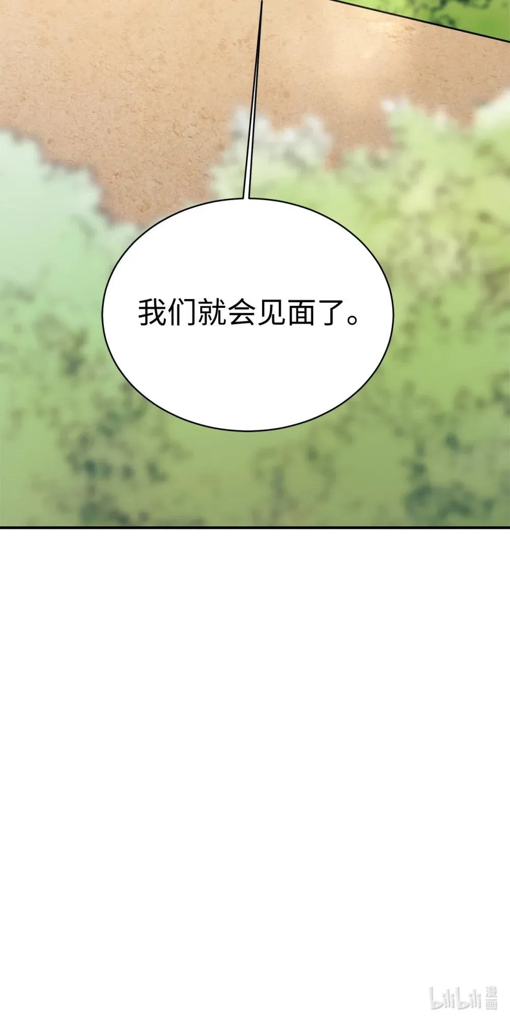 89 前女友来电 第99页