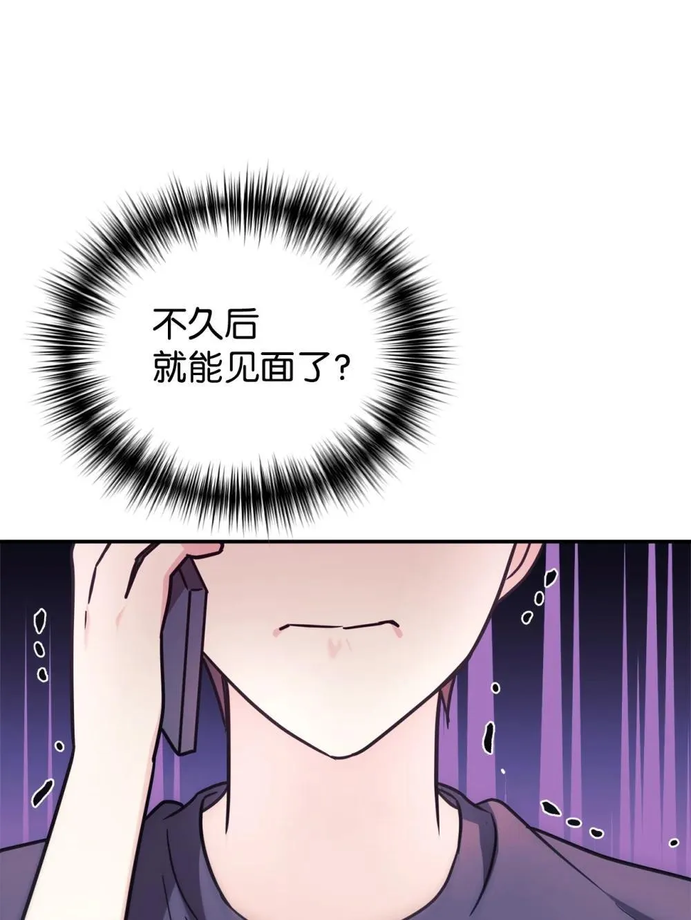 90 今年之约 第3页