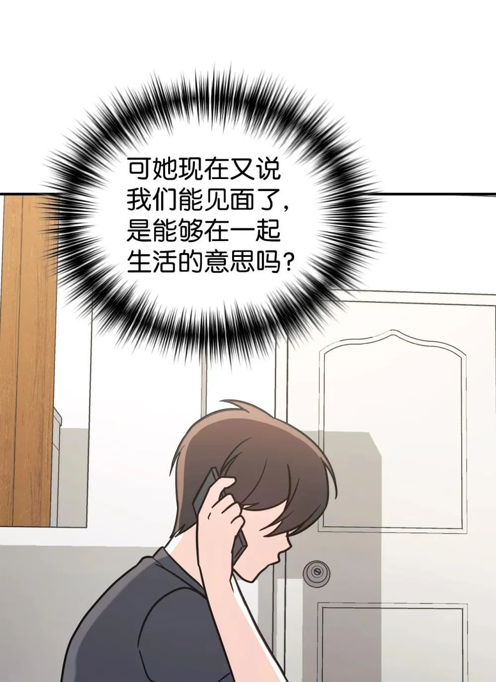 90 今年之约 第7页