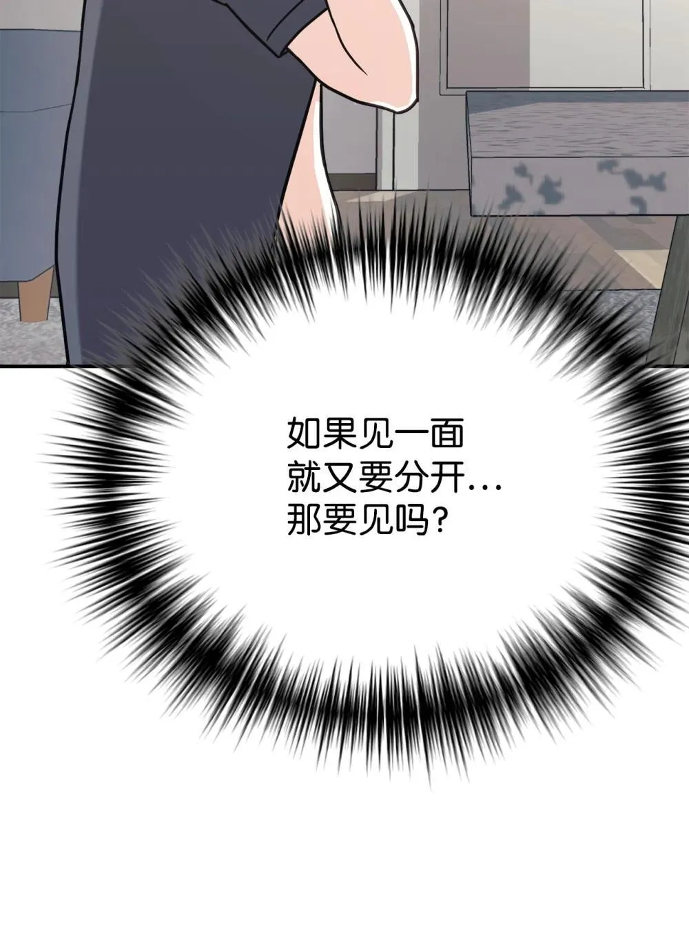 90 今年之约 第8页