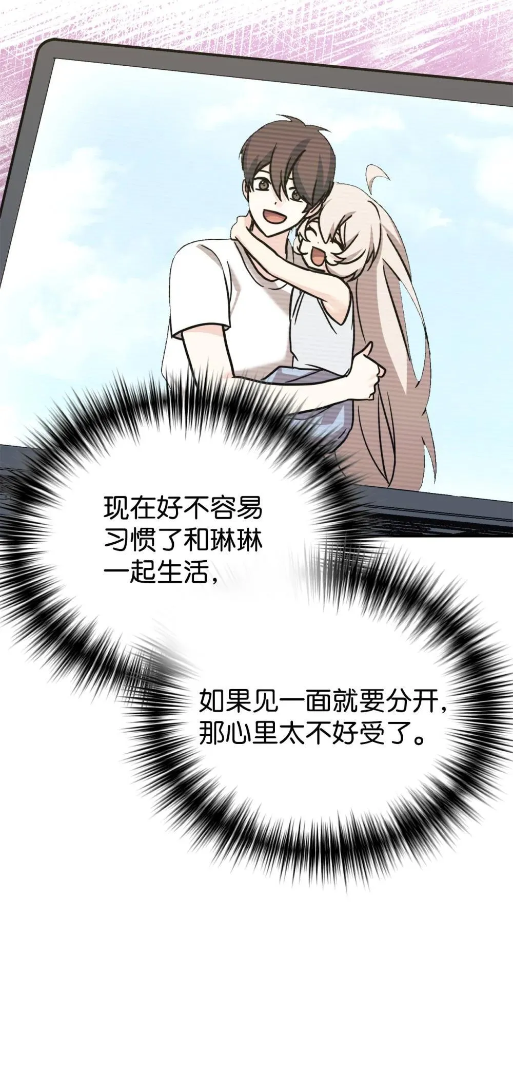 90 今年之约 第15页
