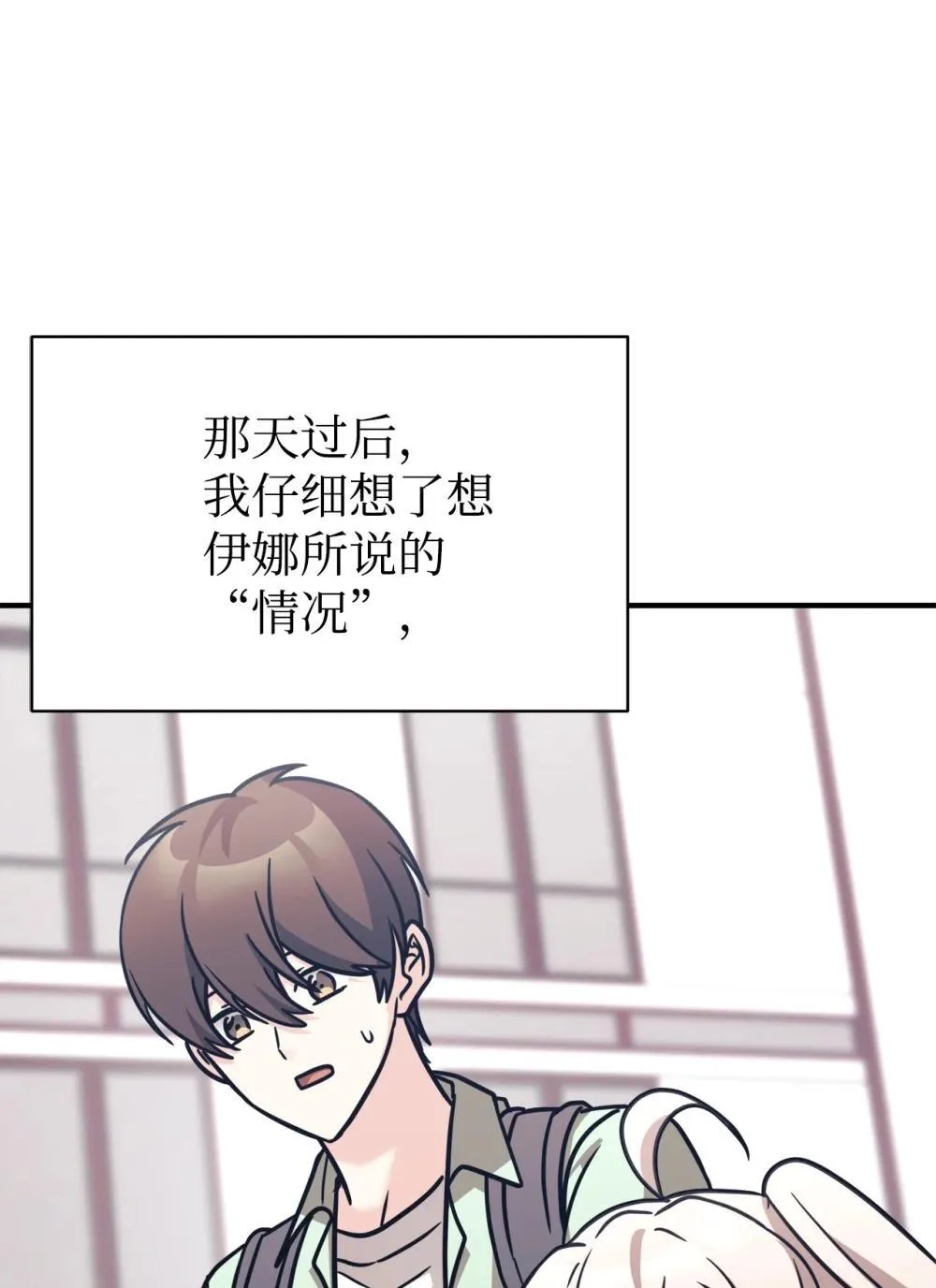 90 今年之约 第24页