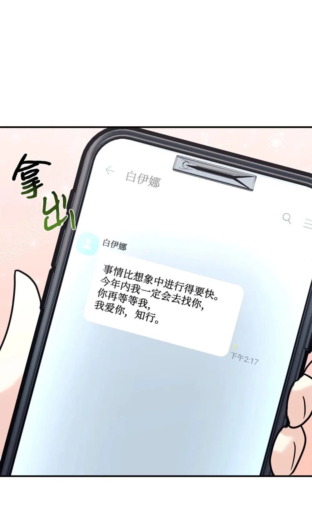 90 今年之约 第27页