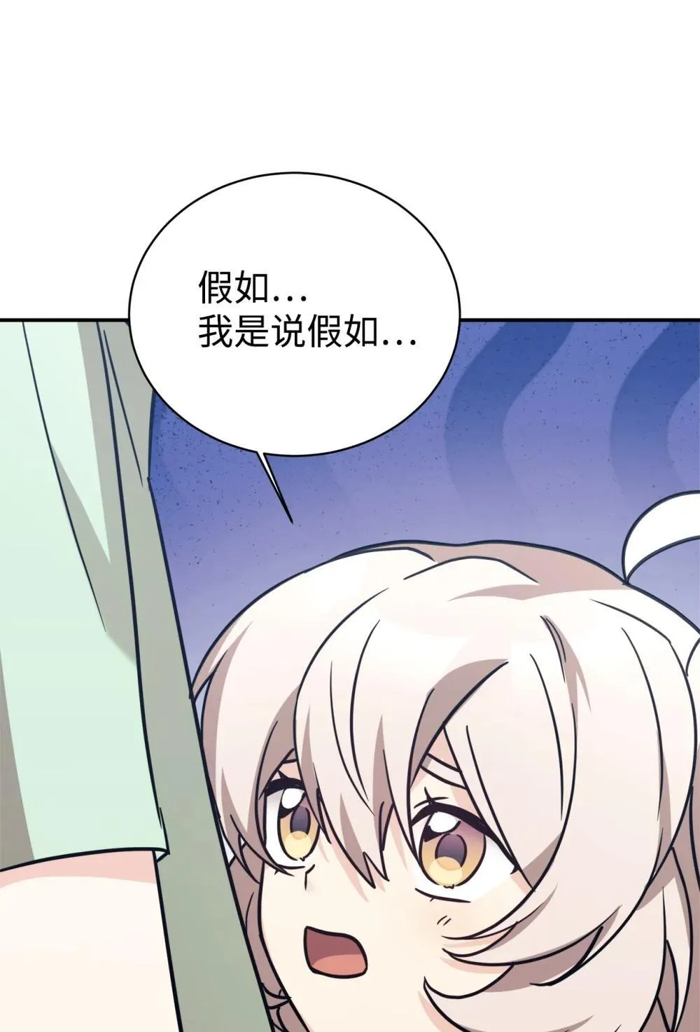 90 今年之约 第33页