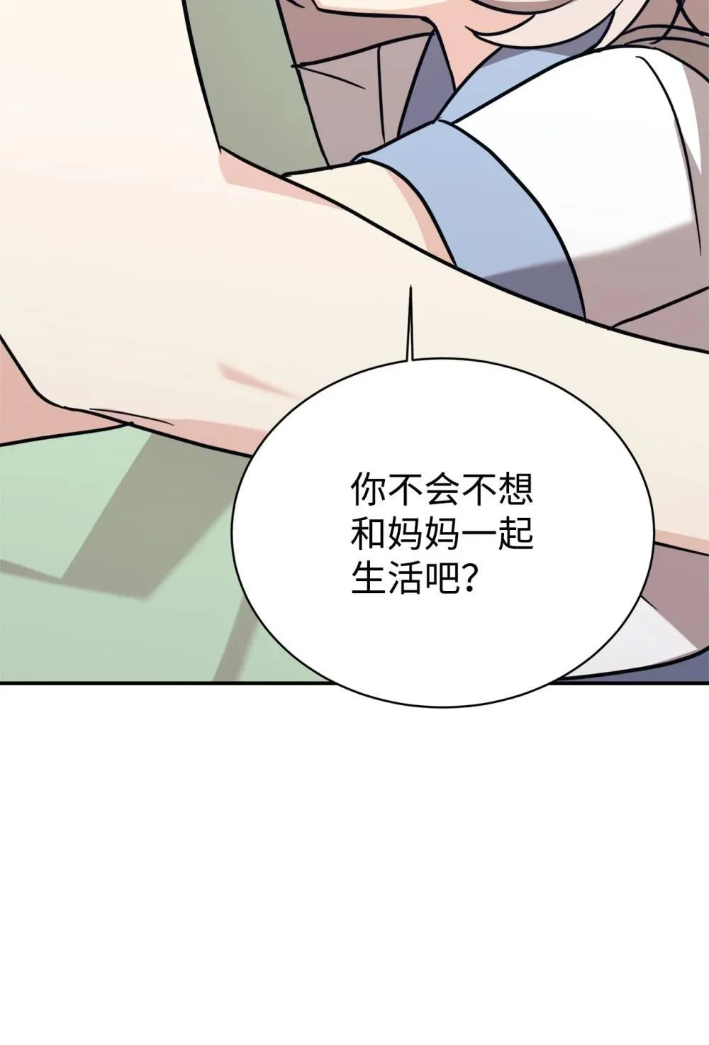 90 今年之约 第34页