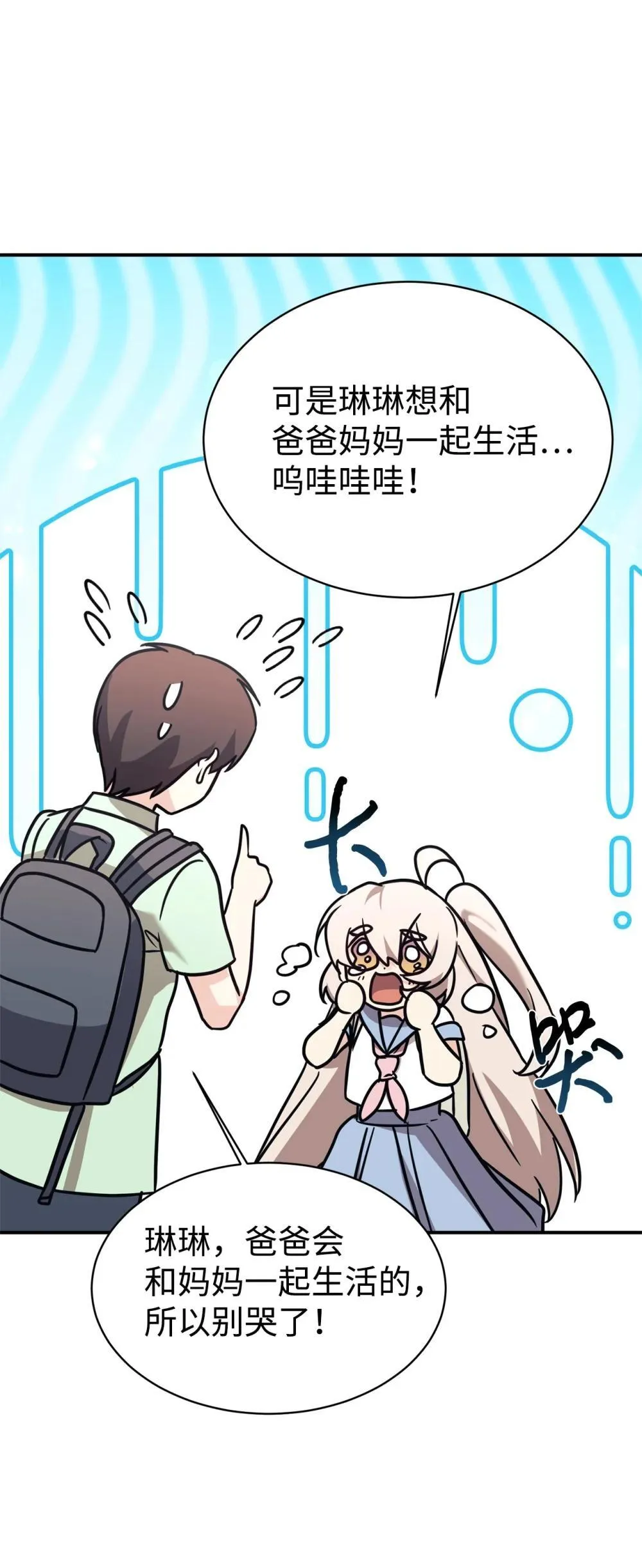 90 今年之约 第43页