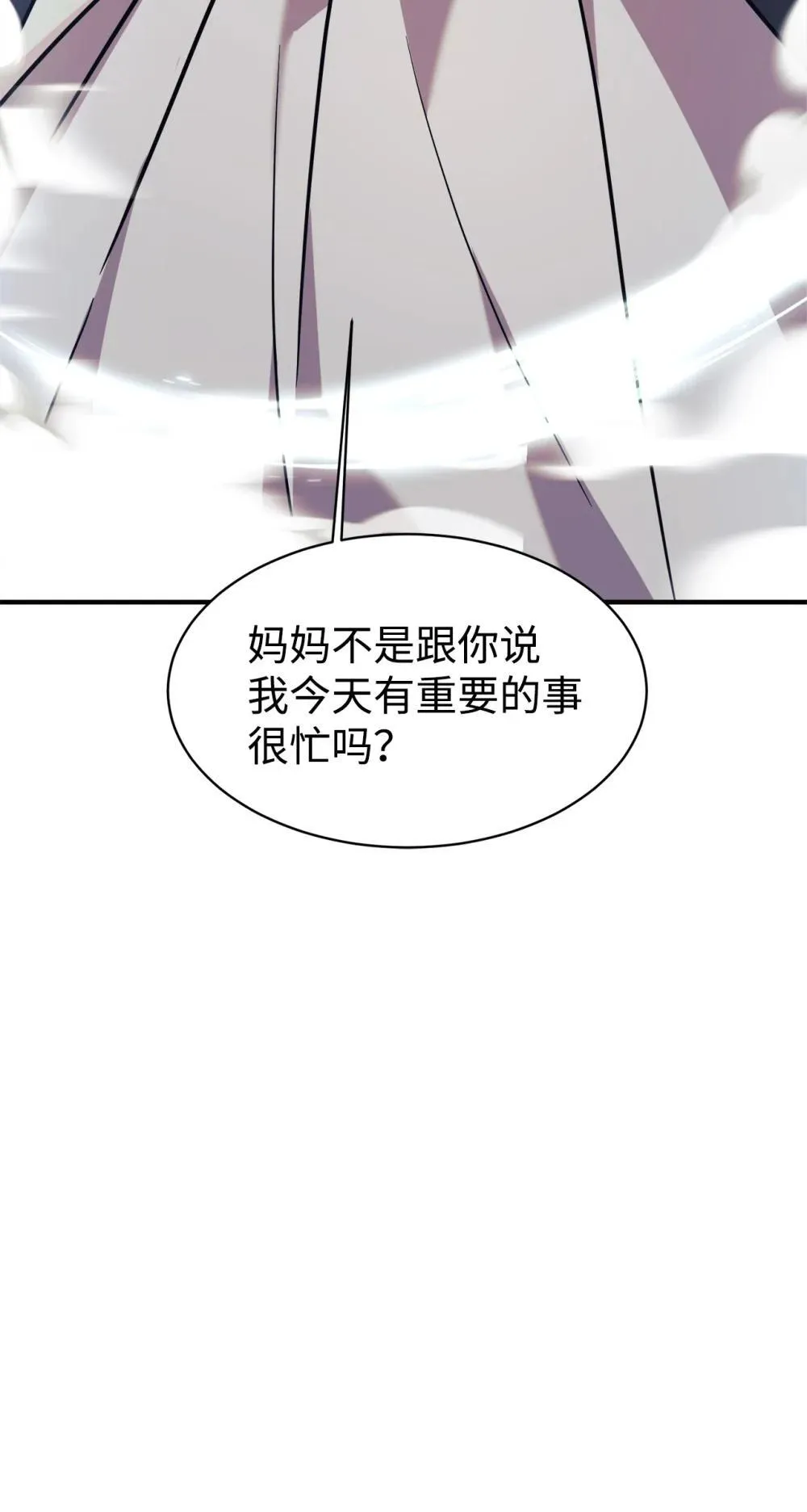 90 今年之约 第56页