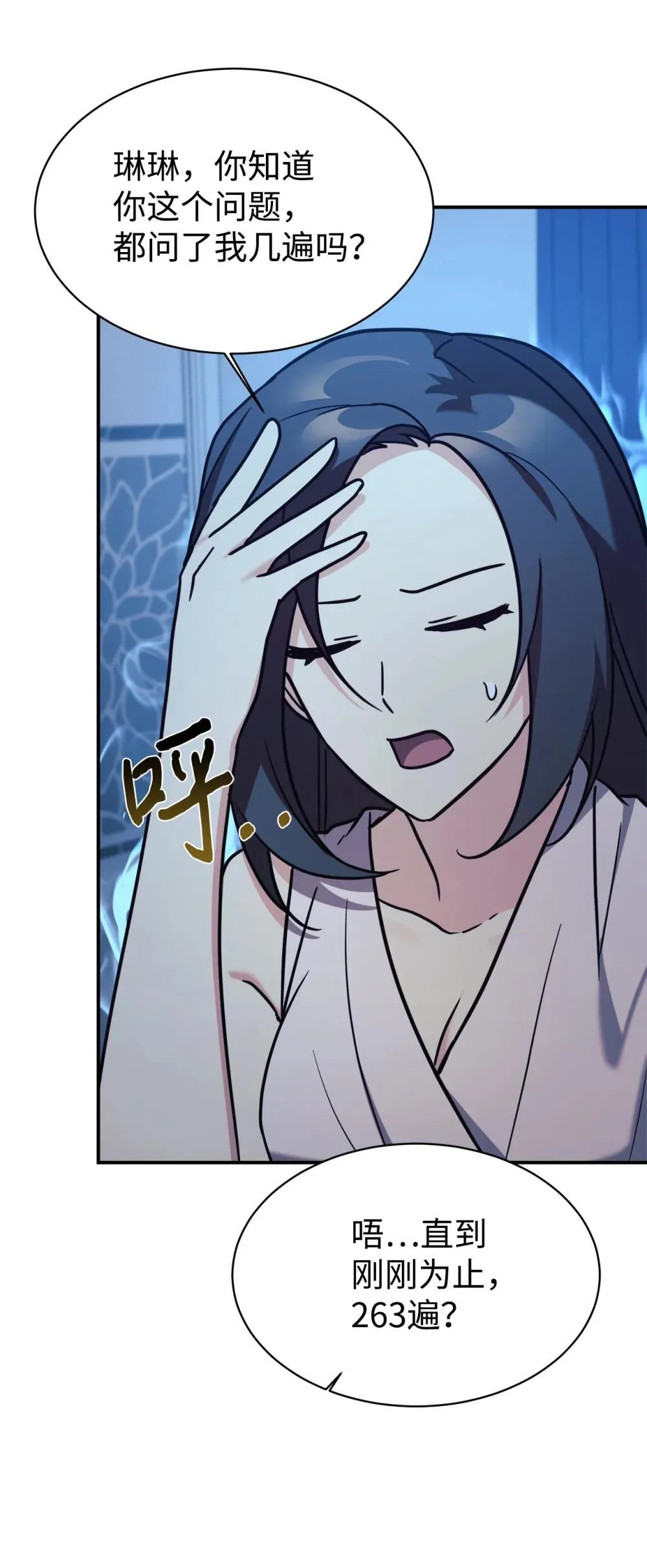 90 今年之约 第59页