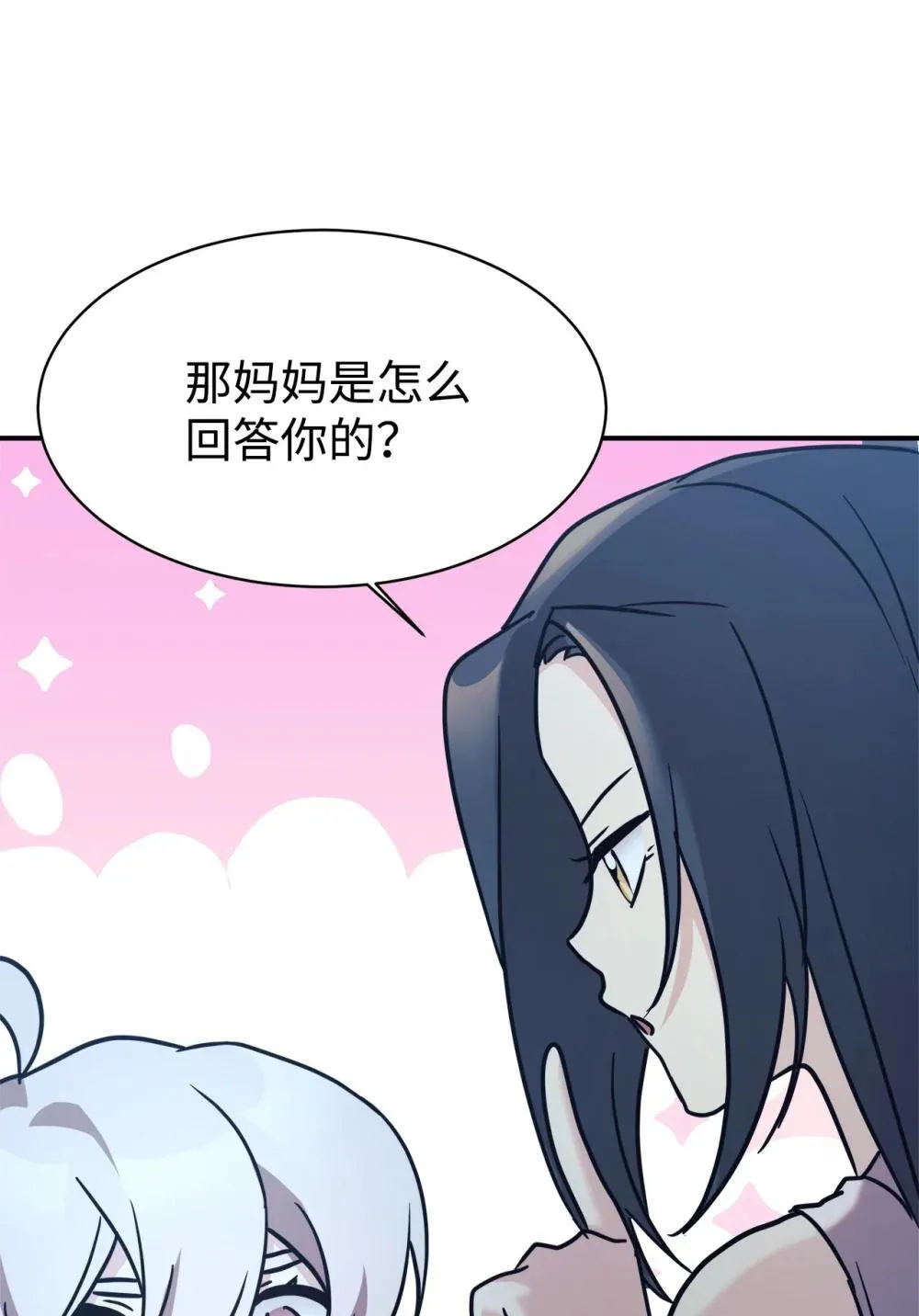 90 今年之约 第60页