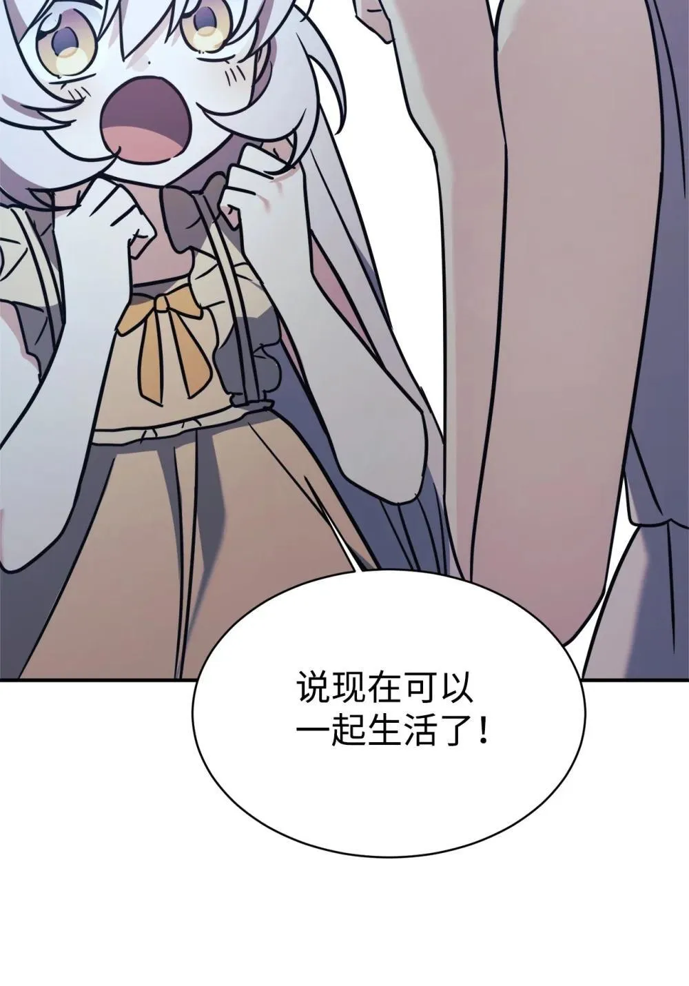 90 今年之约 第61页