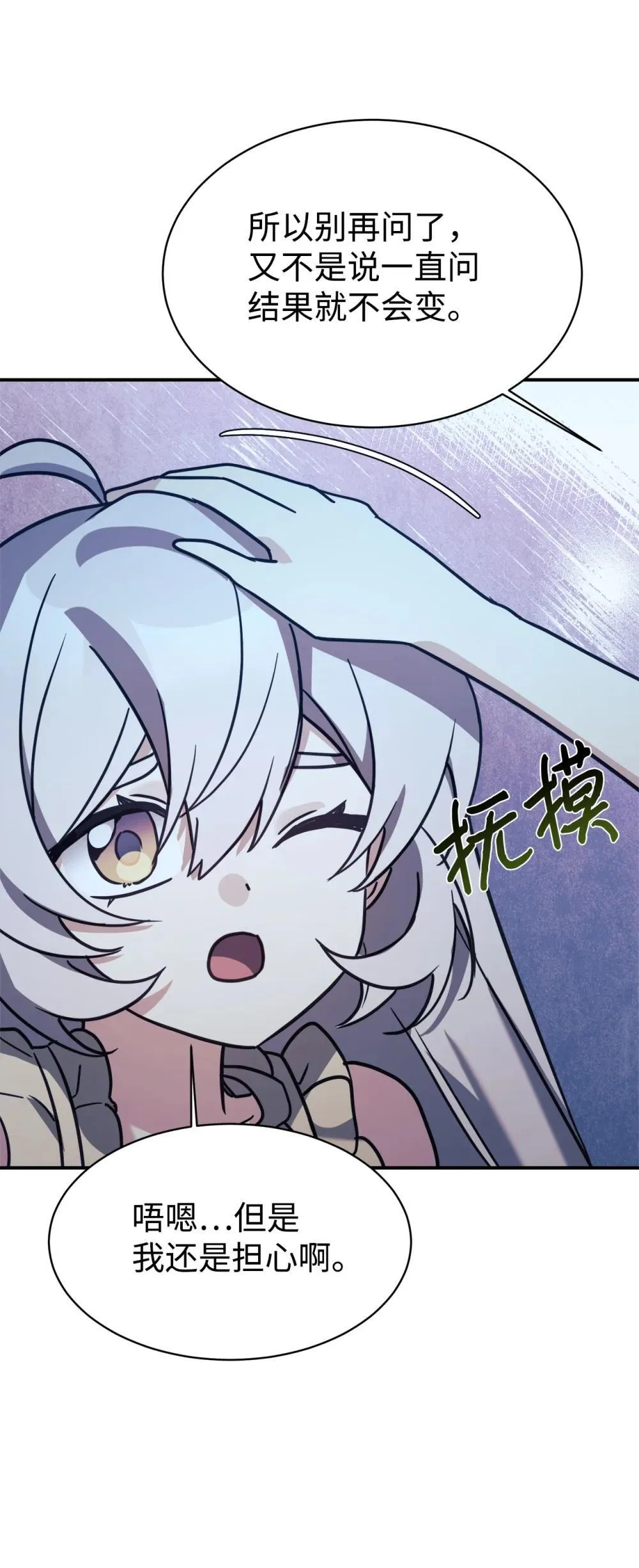 90 今年之约 第62页