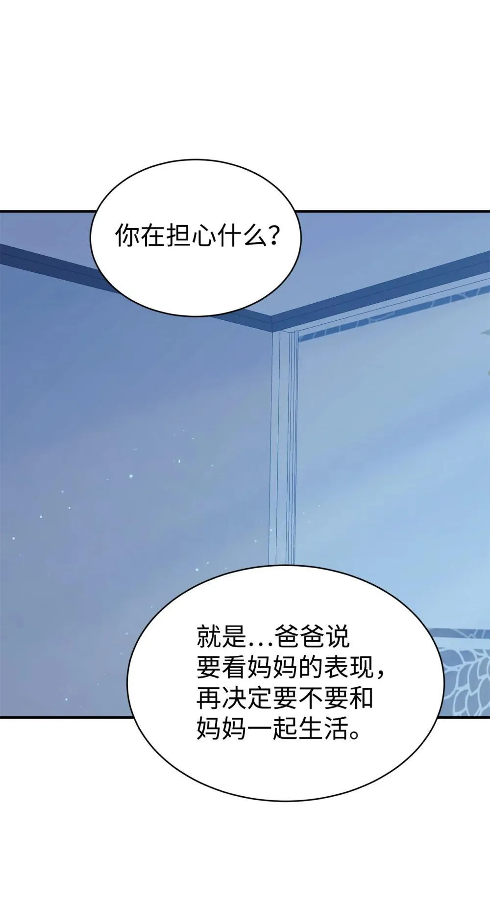 90 今年之约 第63页