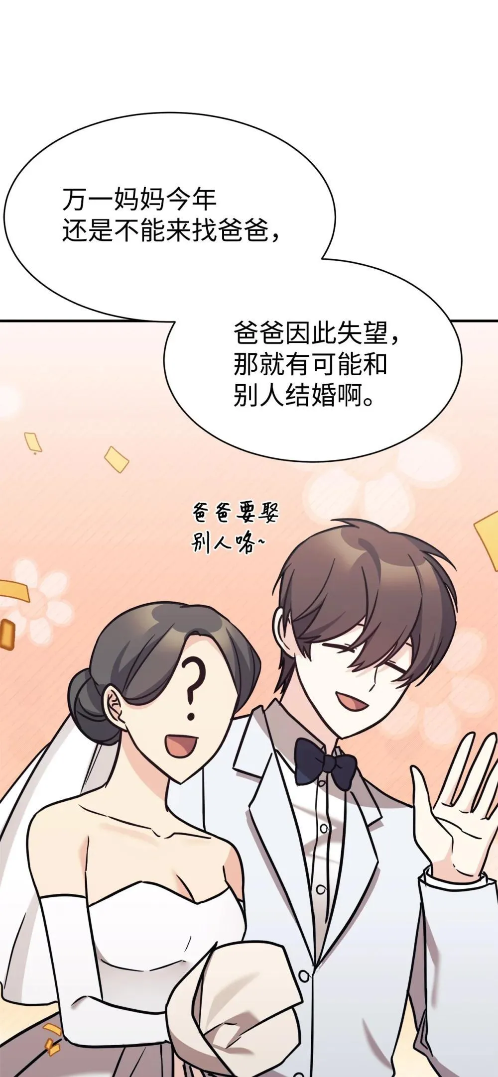 90 今年之约 第64页