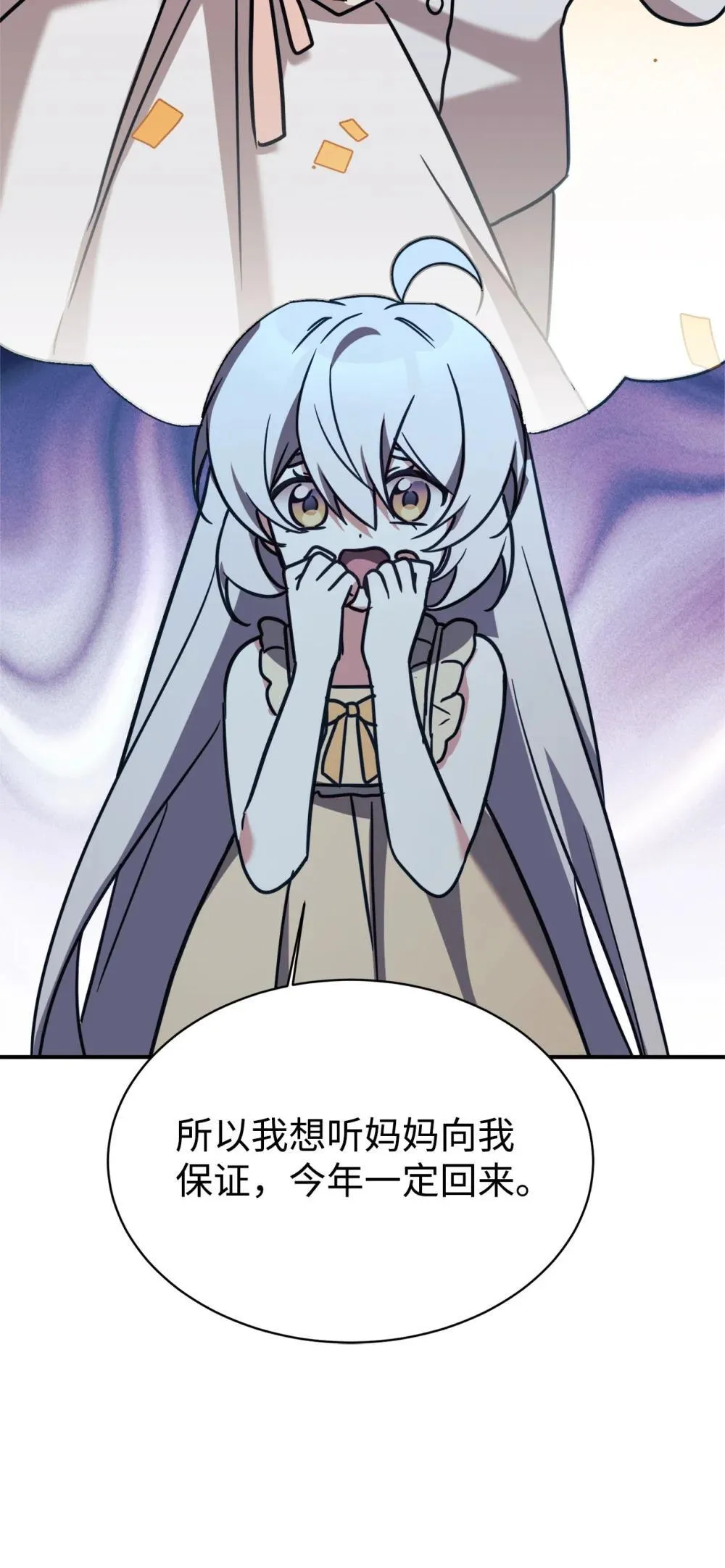 90 今年之约 第65页