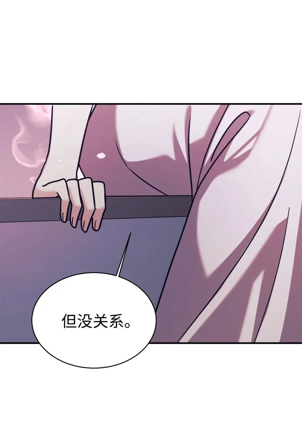 90 今年之约 第70页