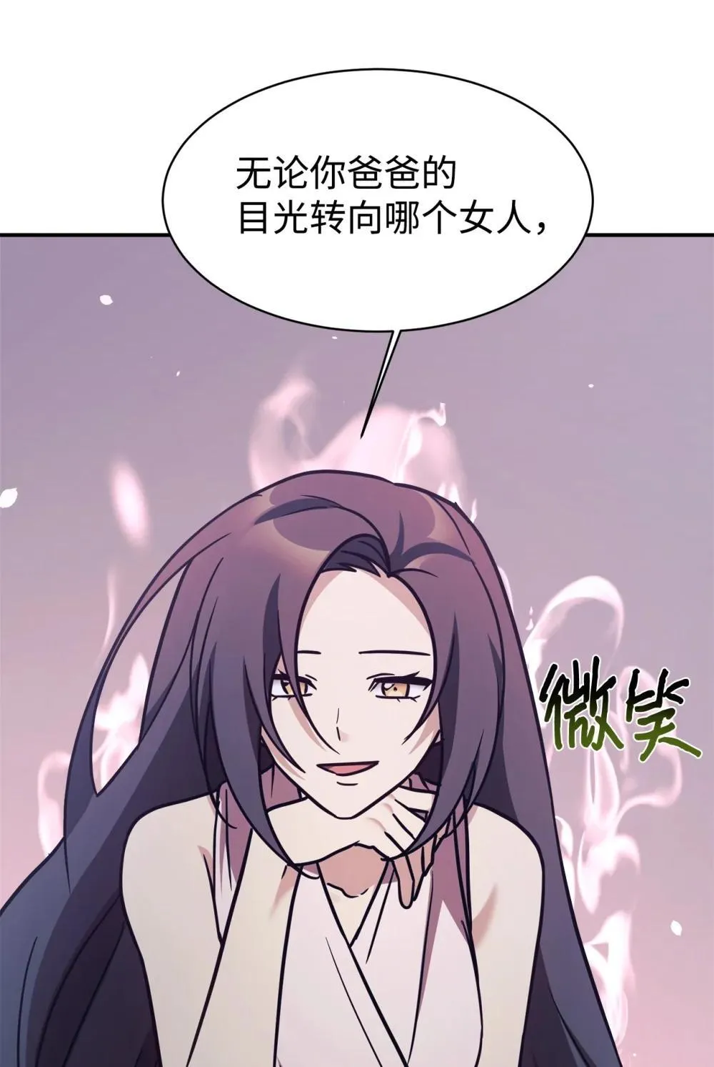 90 今年之约 第71页