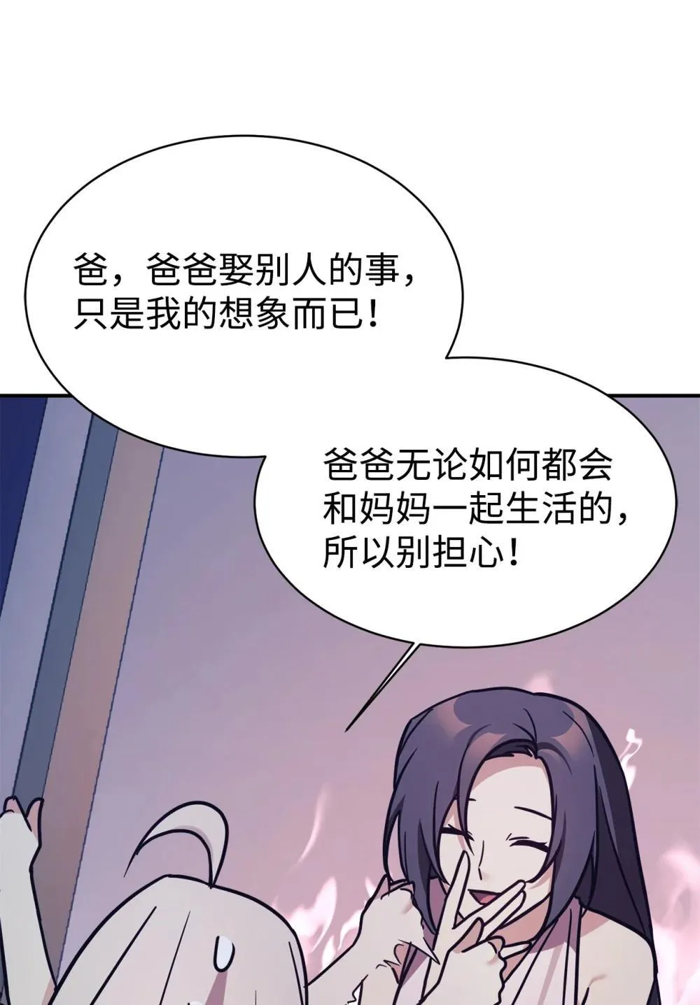 90 今年之约 第73页