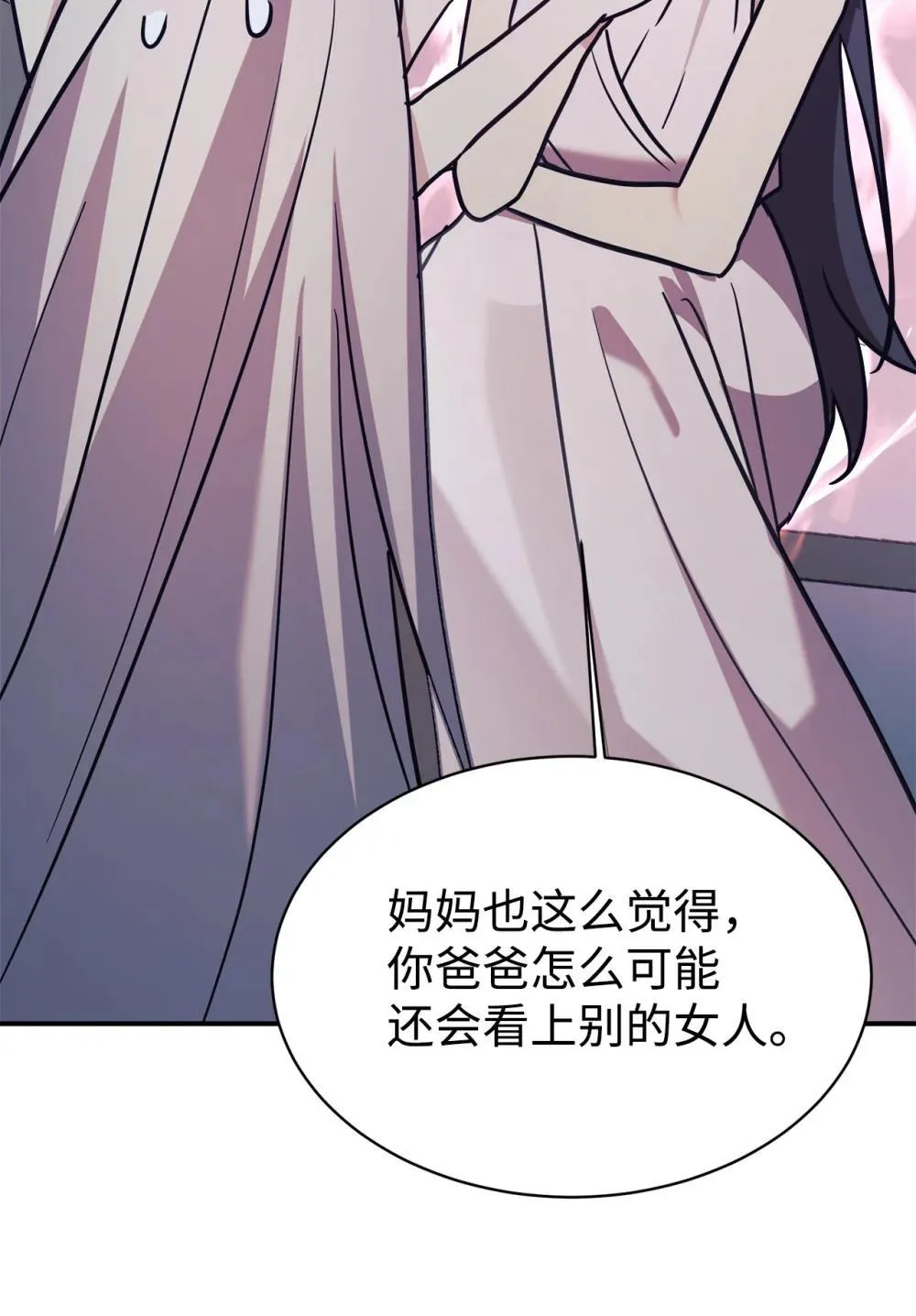 90 今年之约 第74页