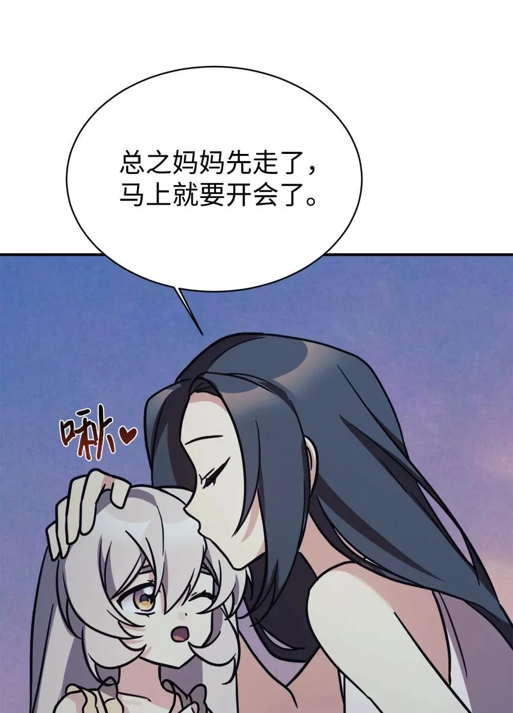 90 今年之约 第75页