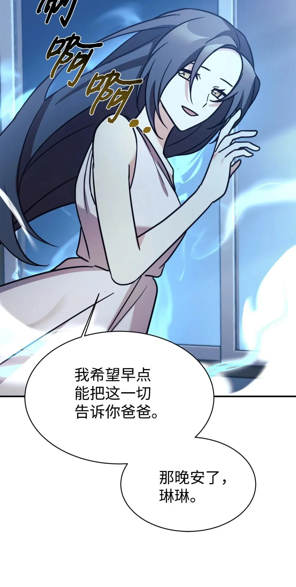 90 今年之约 第78页
