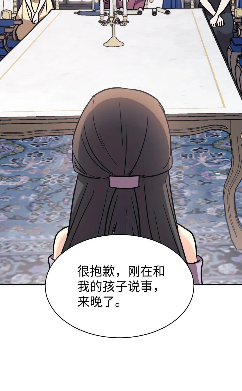 90 今年之约 第88页