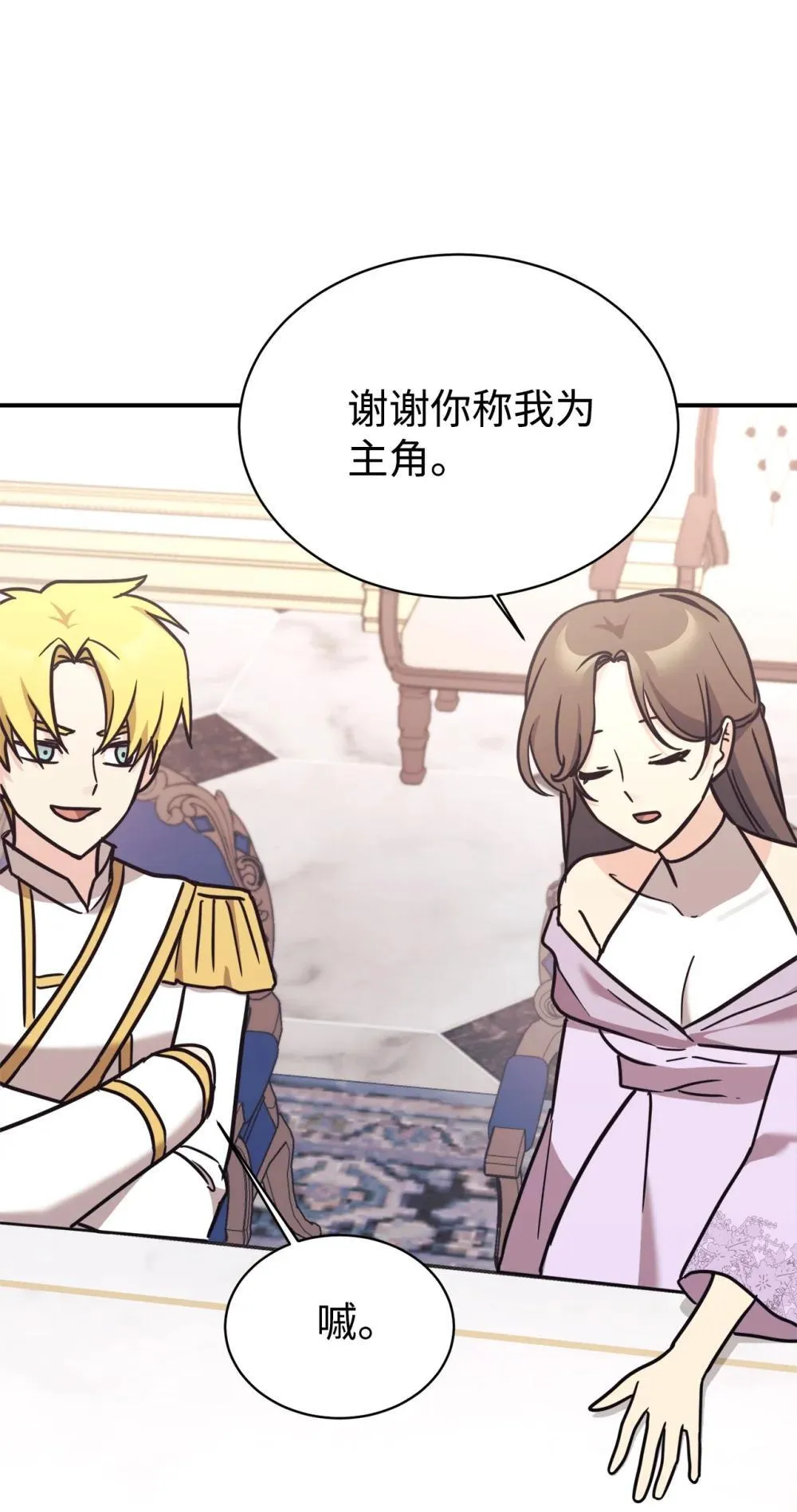 90 今年之约 第91页