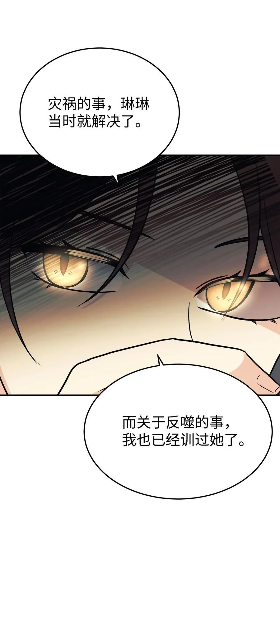 91 好消息 第20页