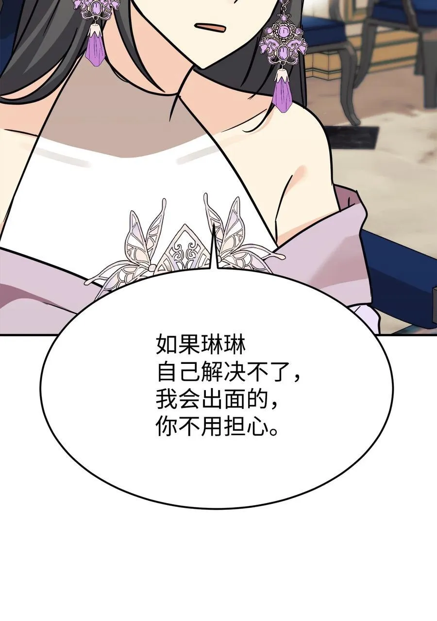 91 好消息 第24页