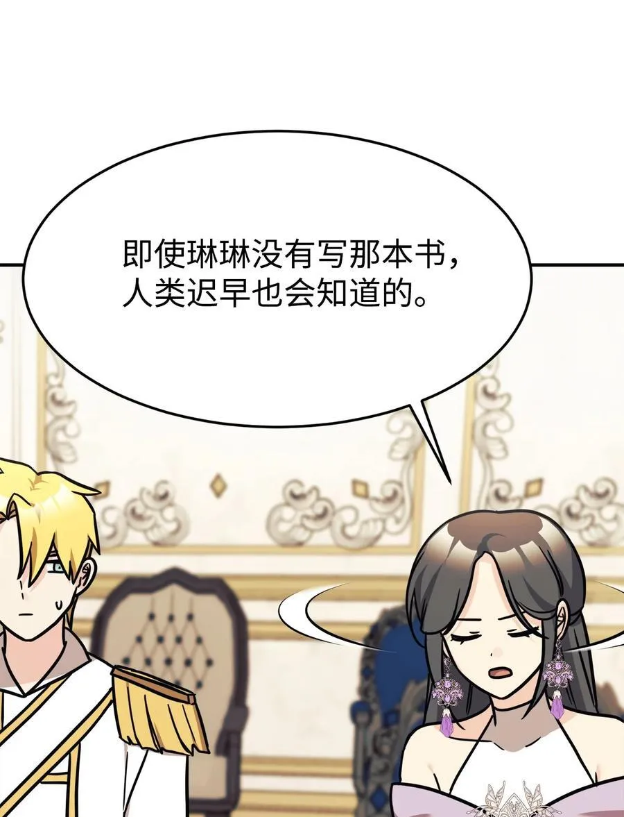 91 好消息 第29页