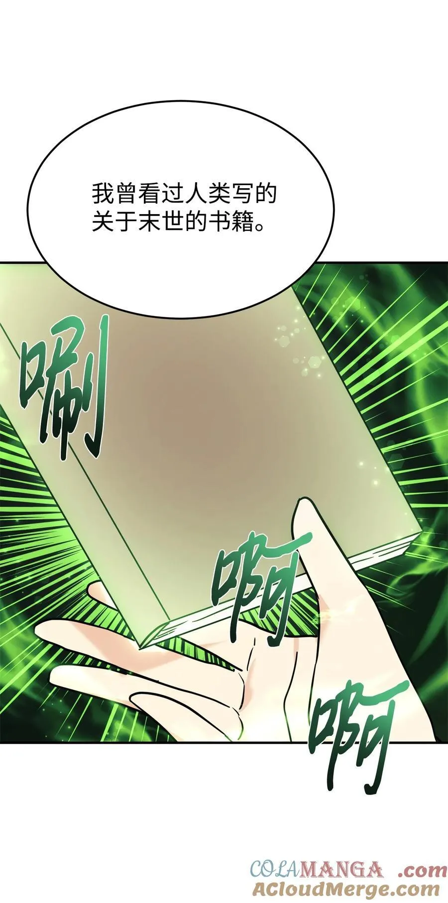 91 好消息 第31页