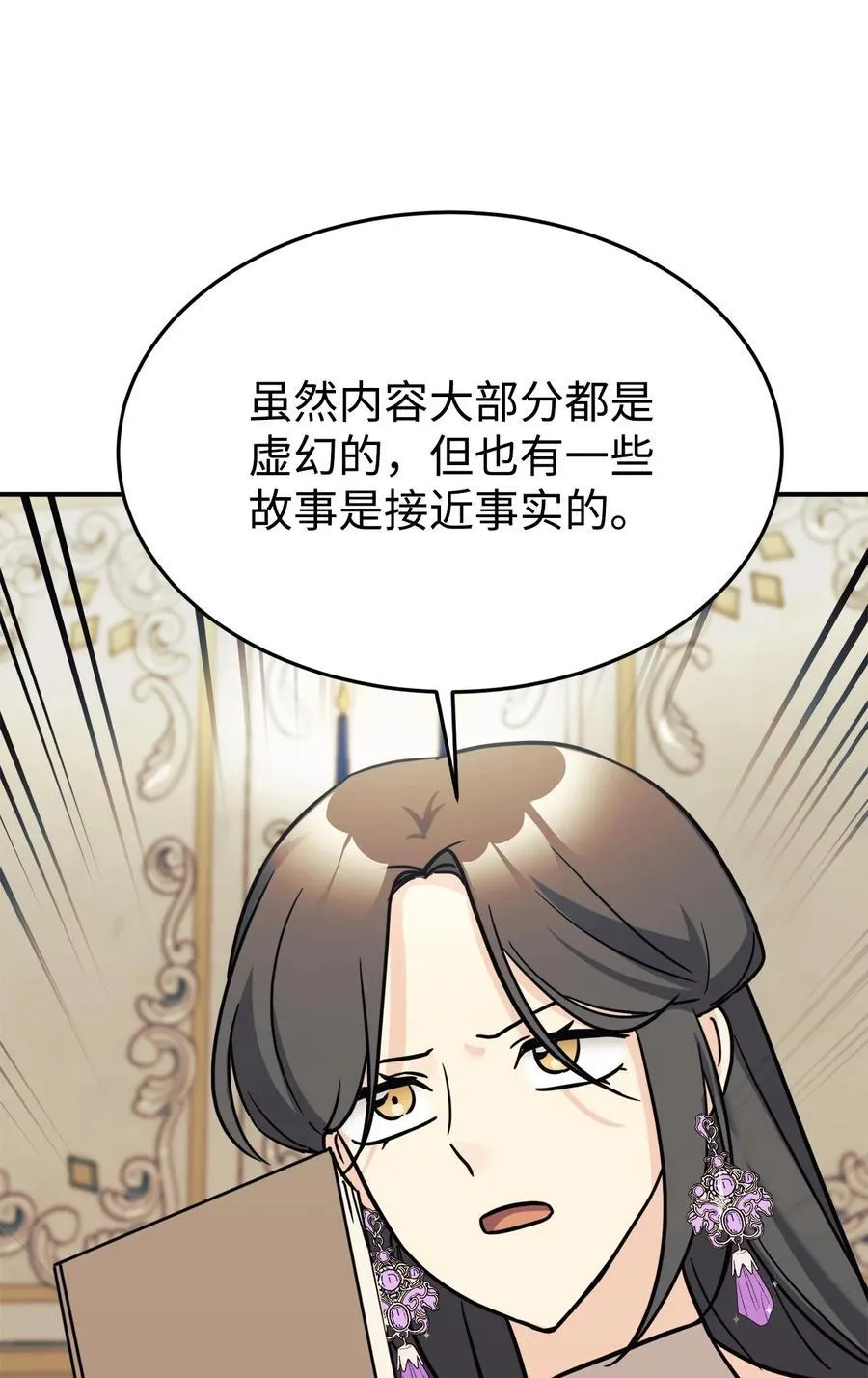 91 好消息 第32页