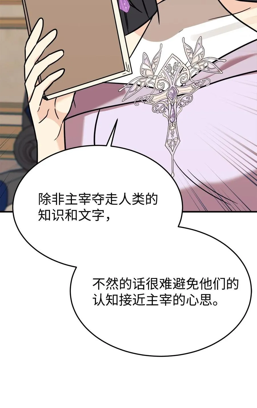 91 好消息 第33页