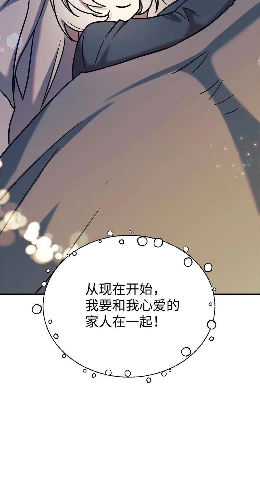 91 好消息 第47页