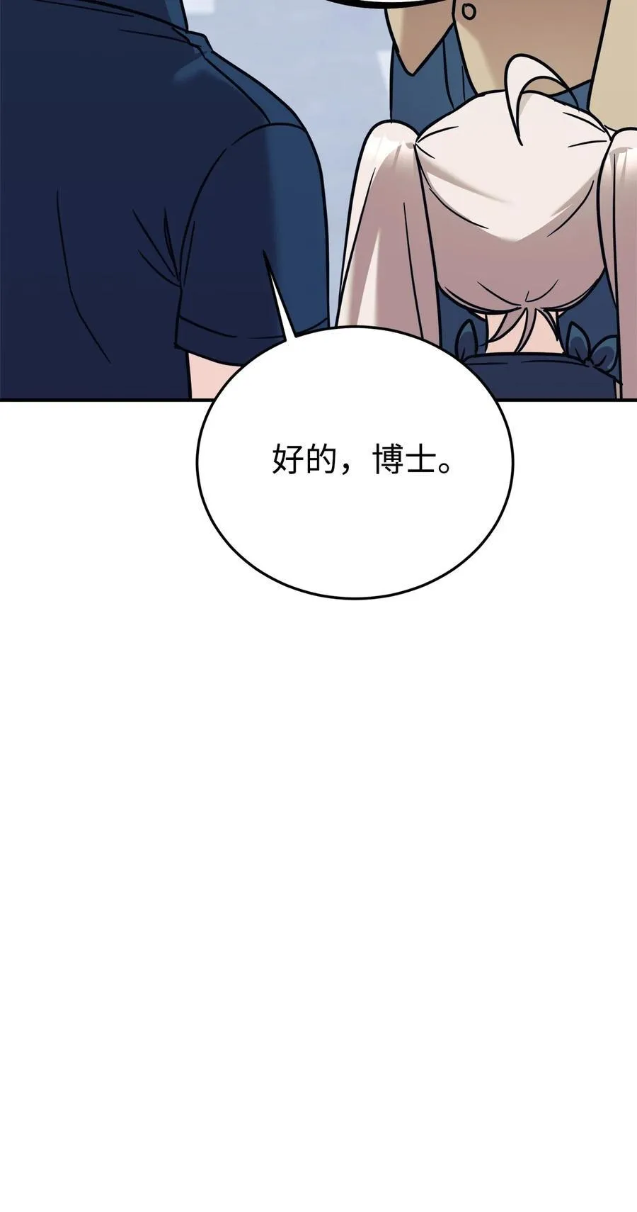 91 好消息 第60页