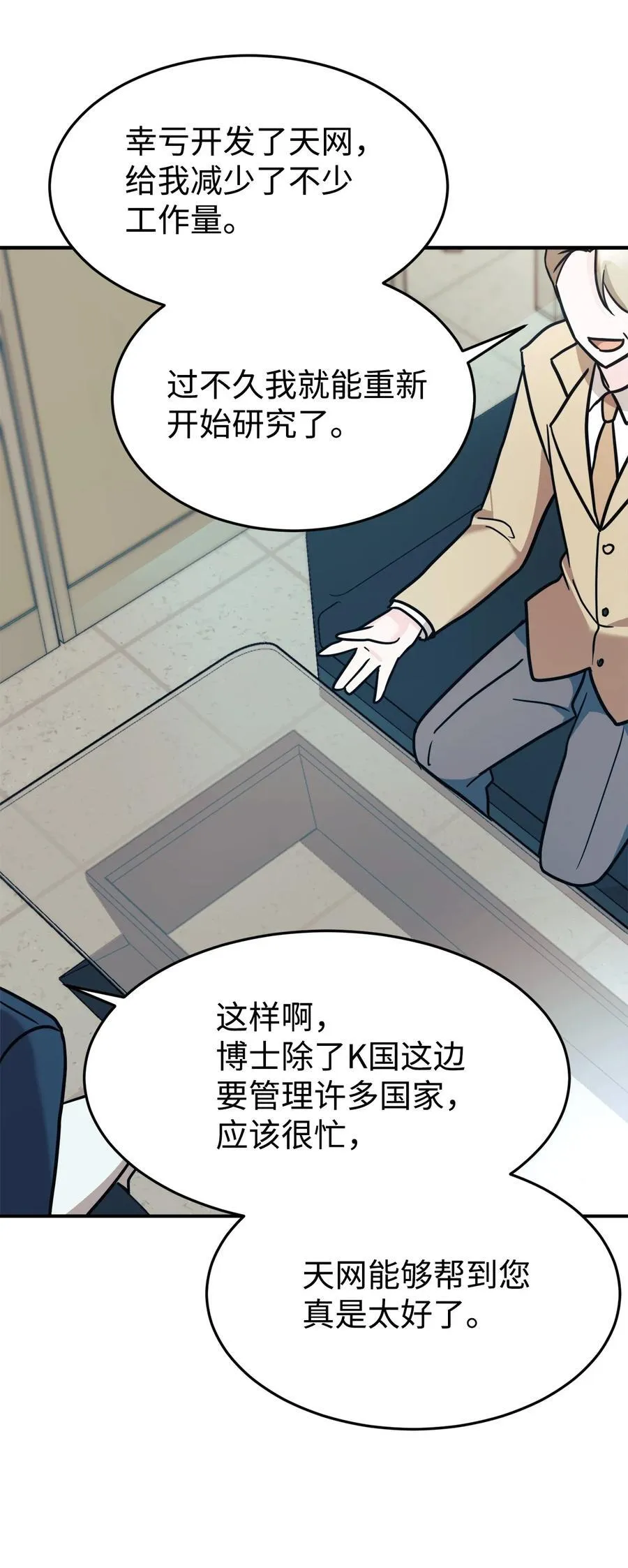 91 好消息 第63页